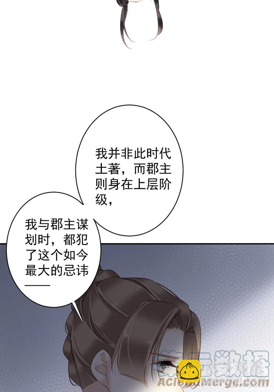 第78话 奇变偶不变(1/2)-第82话