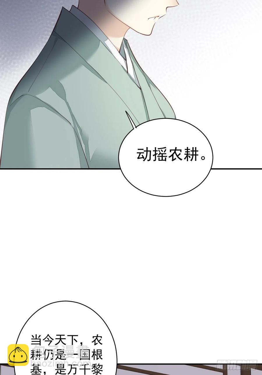 第78话 奇变偶不变(1/2)-第82话
