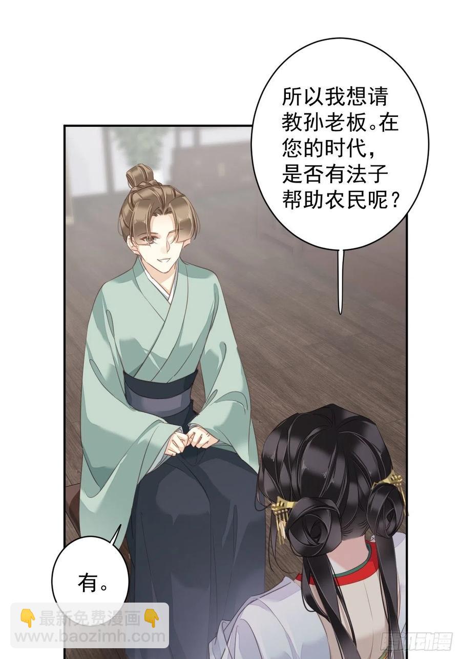 第78话 奇变偶不变(1/2)-第82话