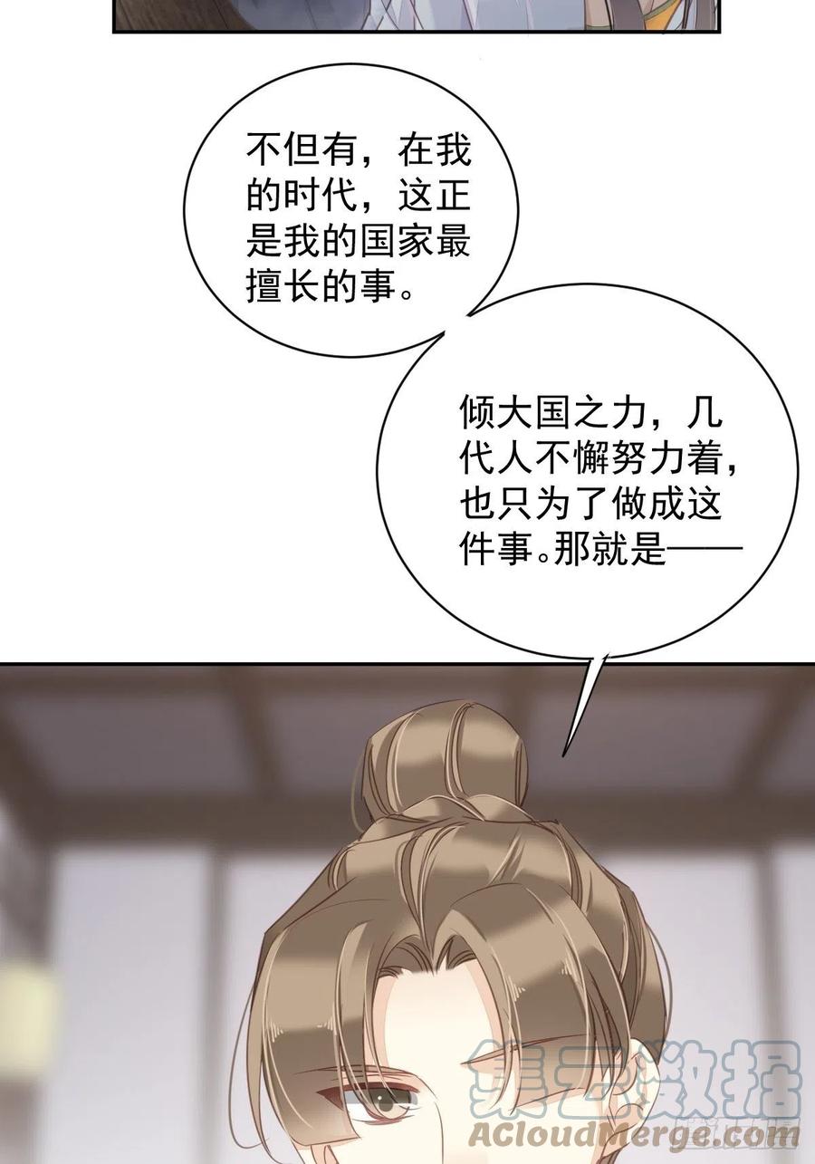 第78话 奇变偶不变(1/2)-第82话