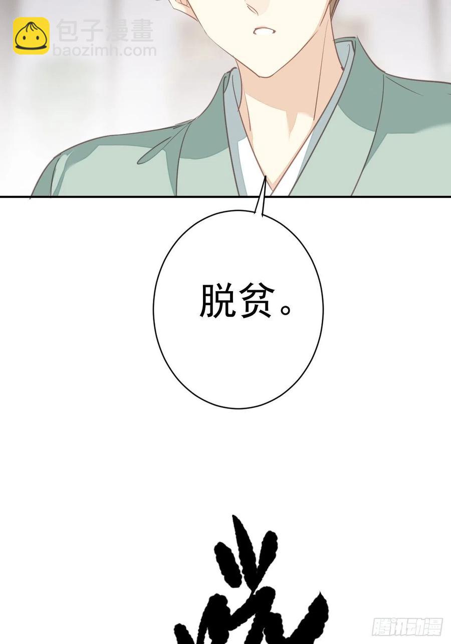 第78话 奇变偶不变(1/2)-第82话