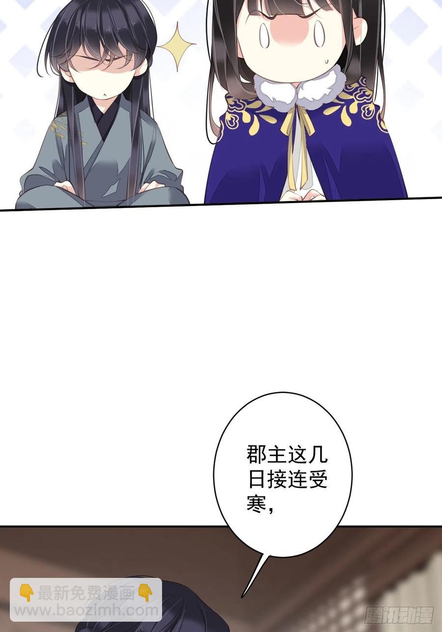 第78话 奇变偶不变(1/2)-第82话
