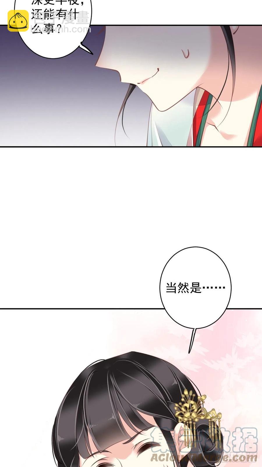 第80话 我可以逾越吗-第84话