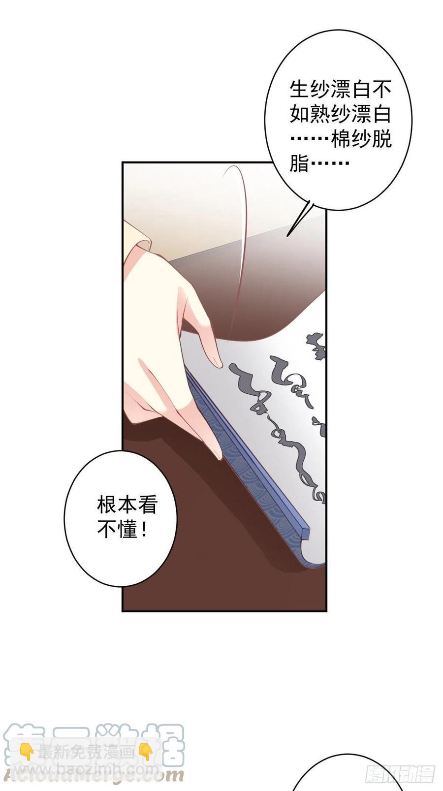 第80话 我可以逾越吗-第84话