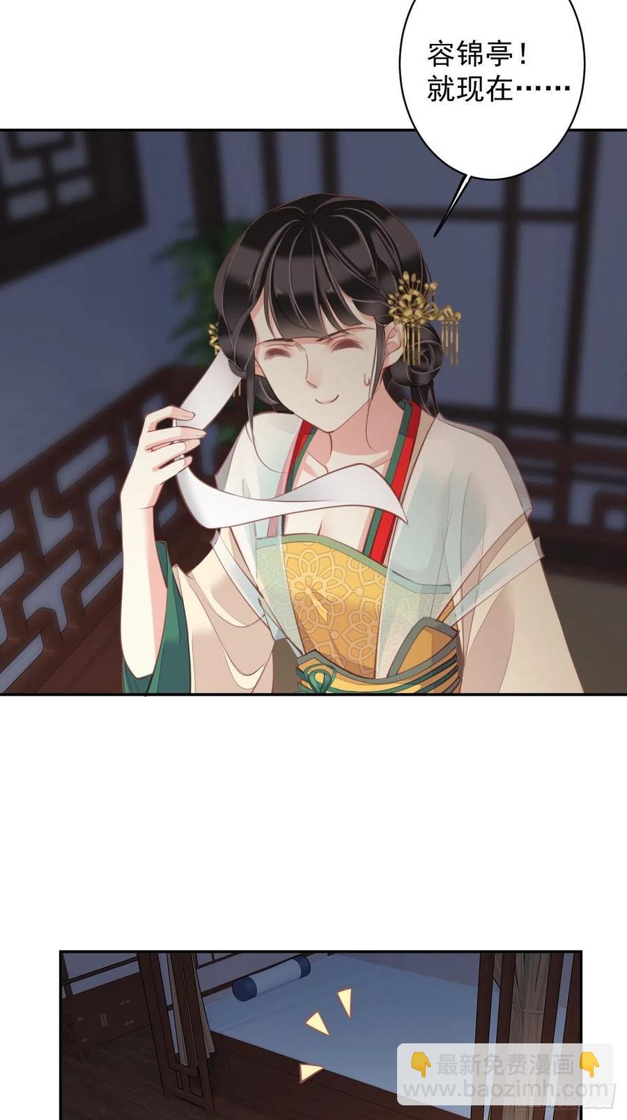 第80话 我可以逾越吗-第84话