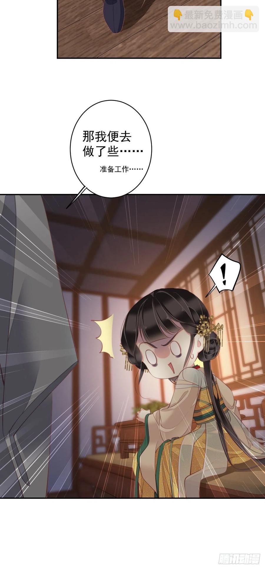 第80话 我可以逾越吗-第84话