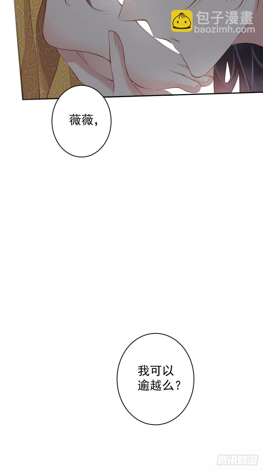 第80话 我可以逾越吗-第84话