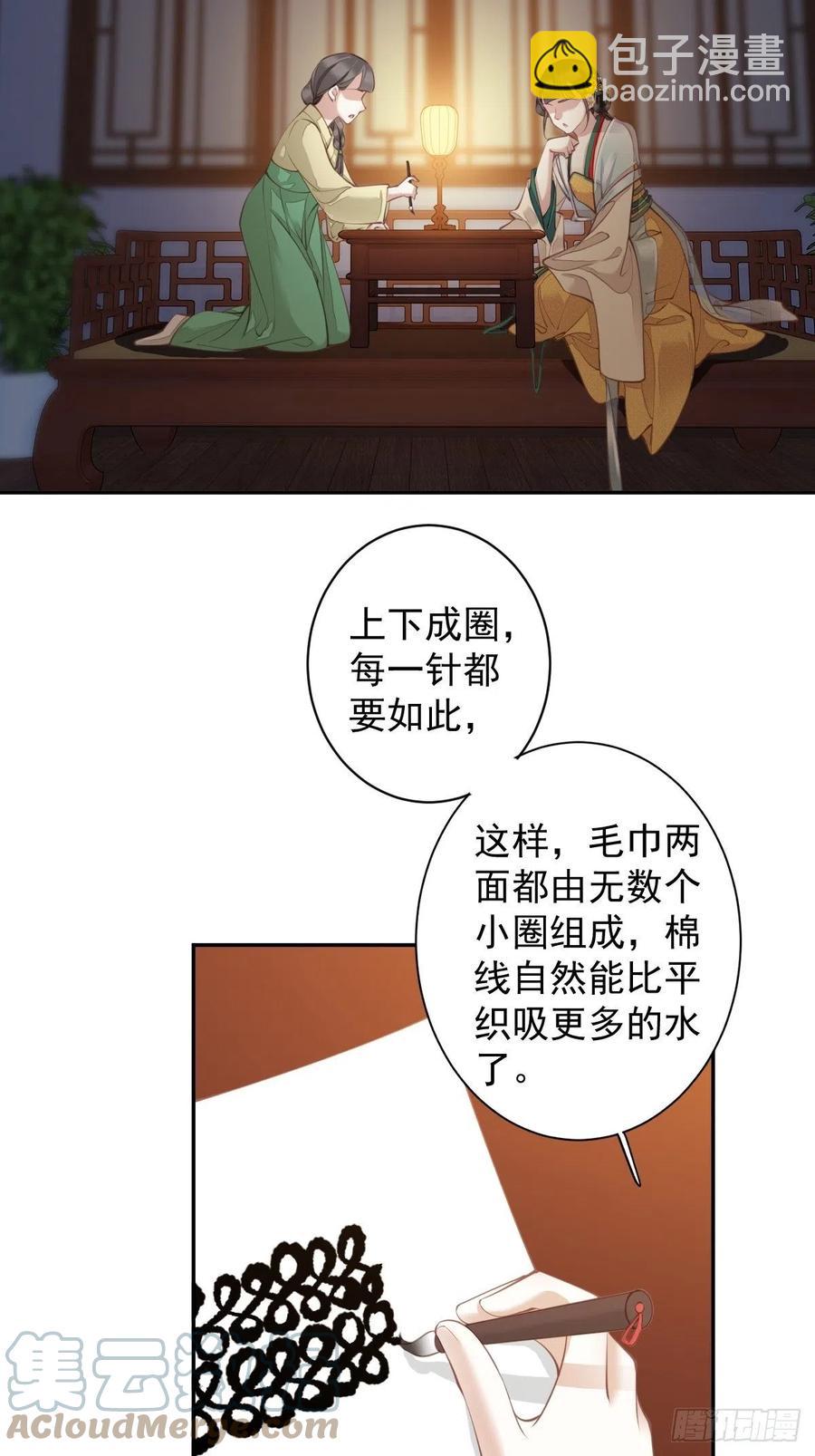 第80话 我可以逾越吗-第84话
