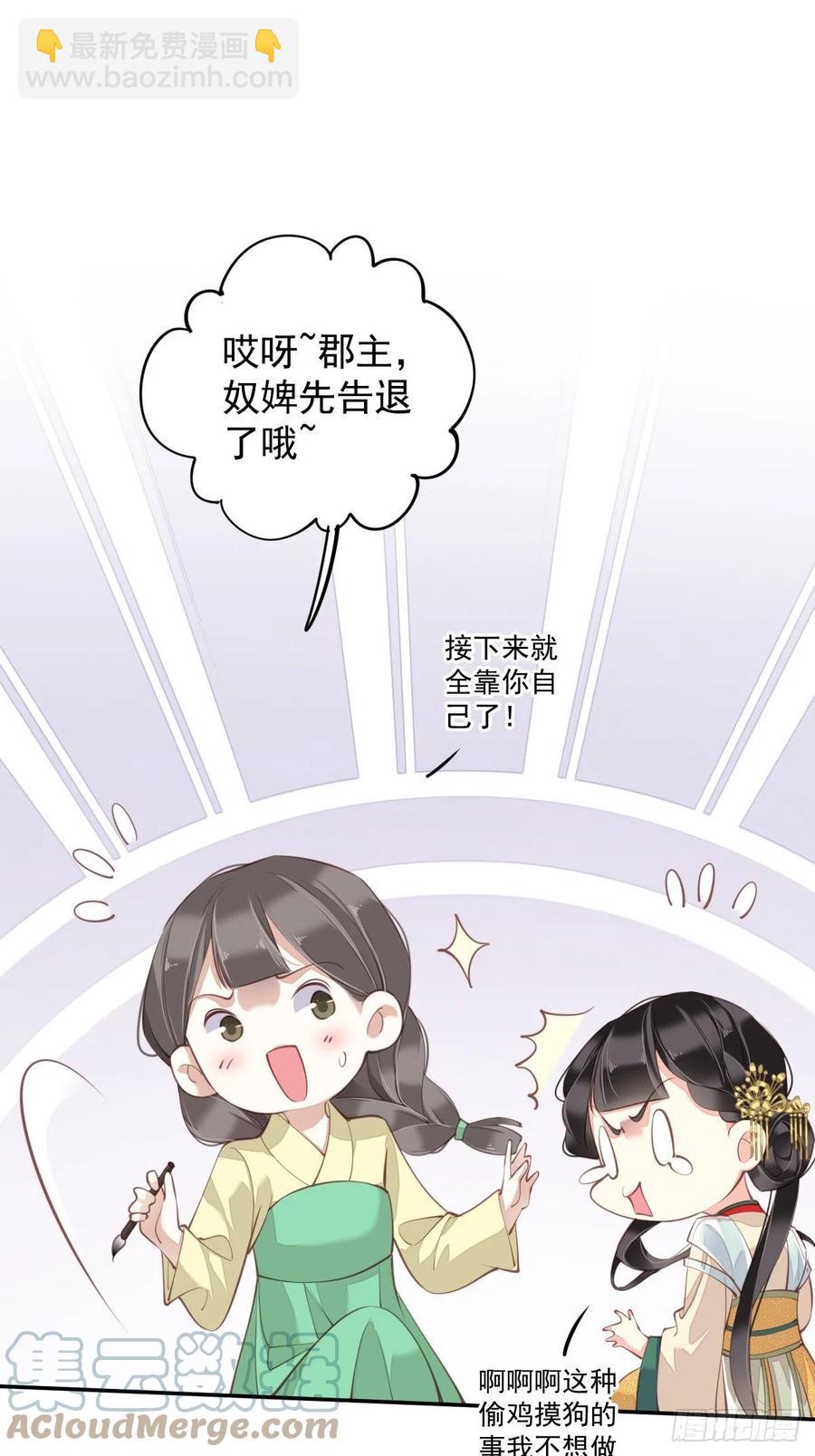 第80话 我可以逾越吗-第84话