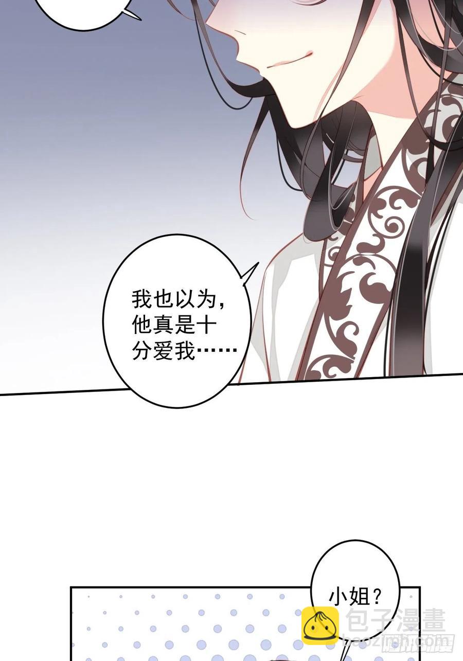 第82话 约定已达成-第86话