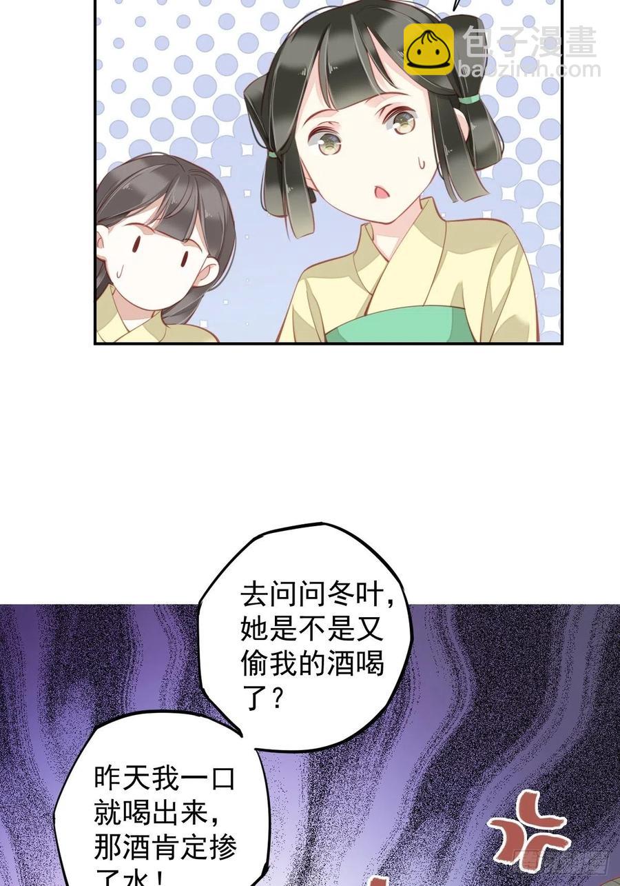 第82话 约定已达成-第86话