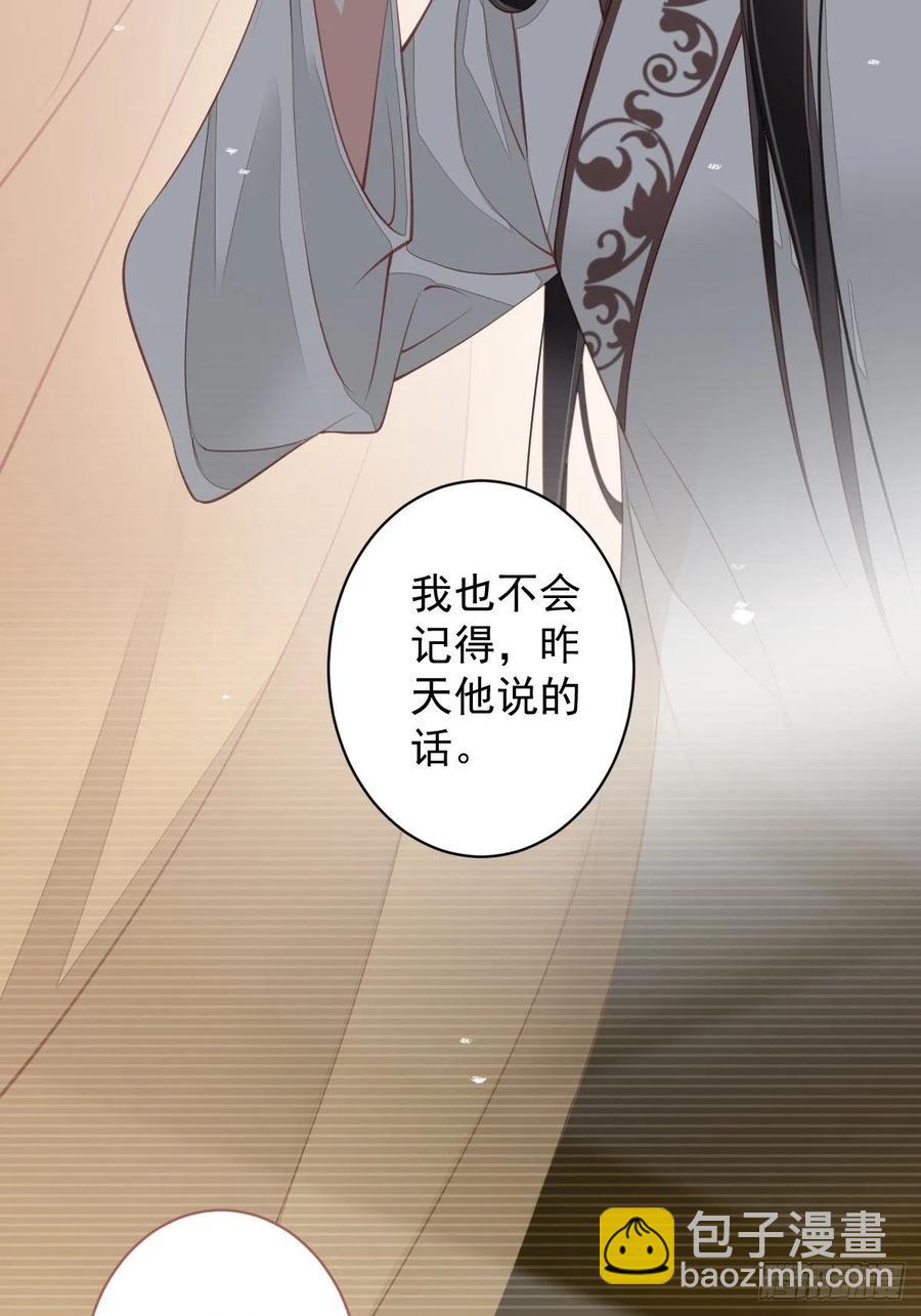第82话 约定已达成-第86话