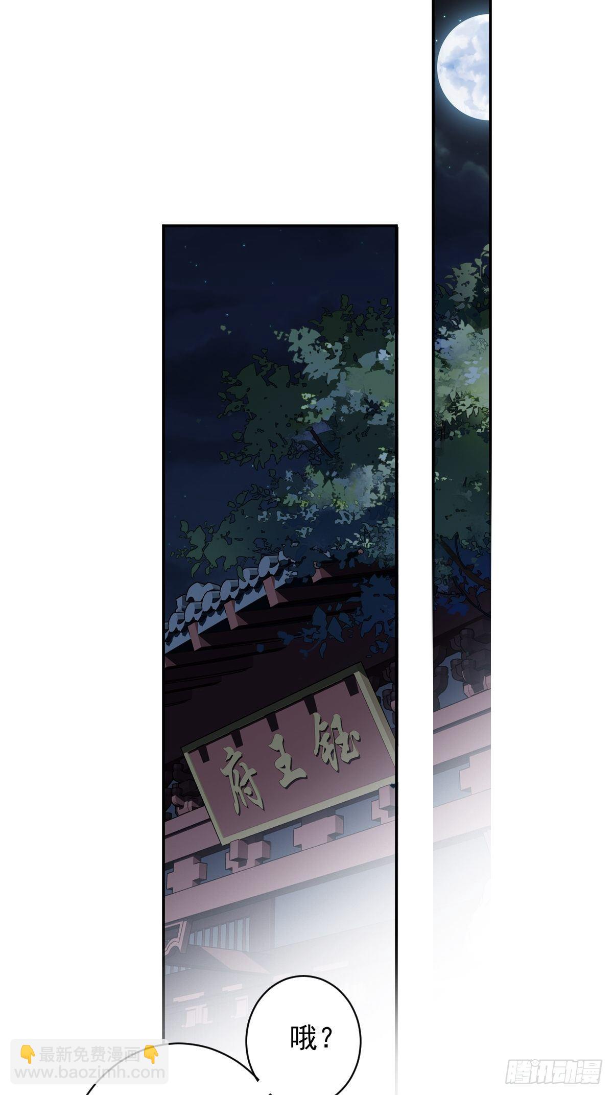 第84话 我不能永远被人保护-第88话