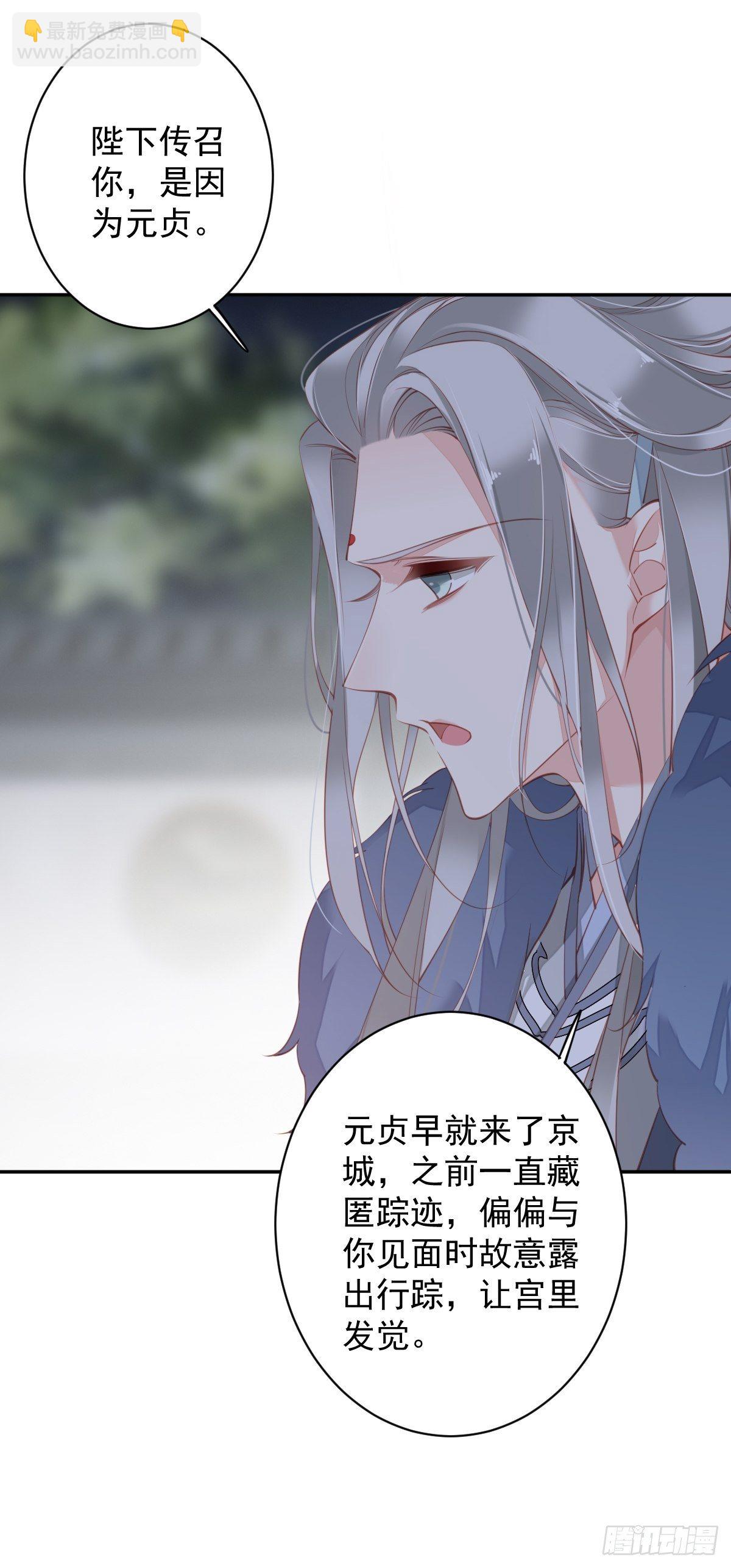 第84话 我不能永远被人保护-第88话