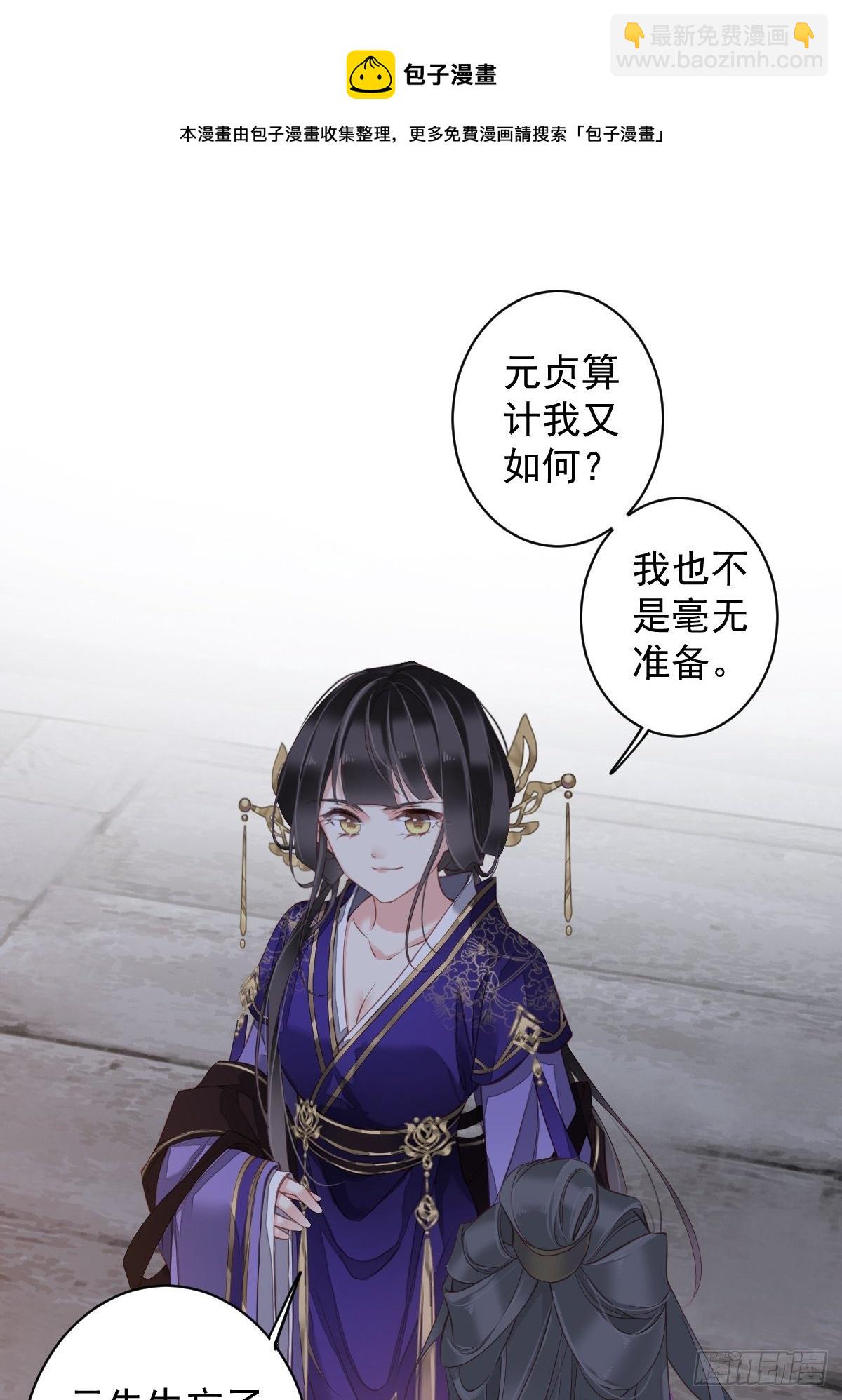 第84话 我不能永远被人保护-第88话