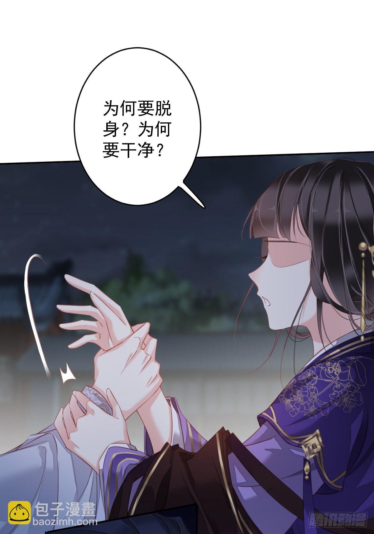 第84话 我不能永远被人保护-第88话