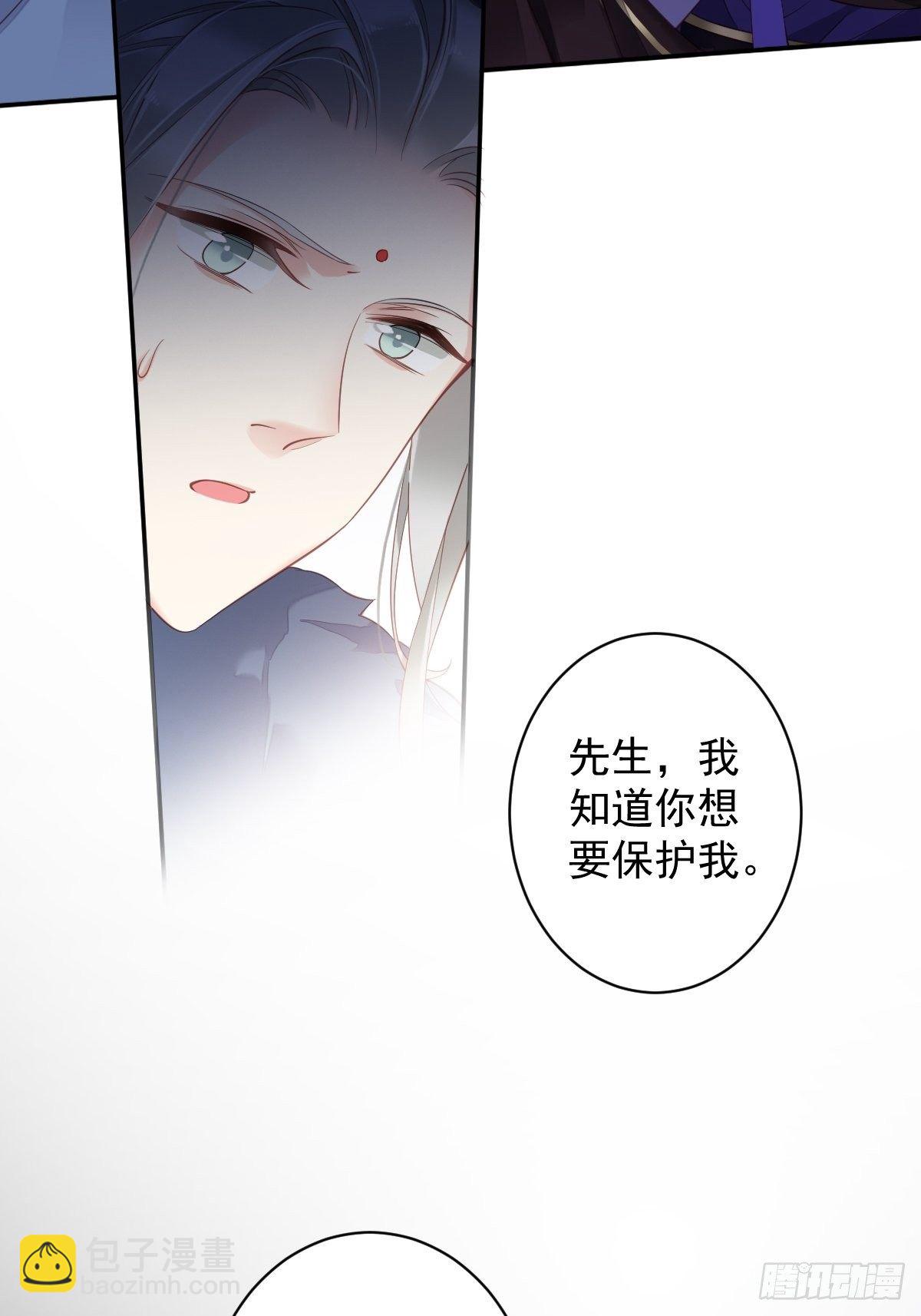 第84话 我不能永远被人保护-第88话
