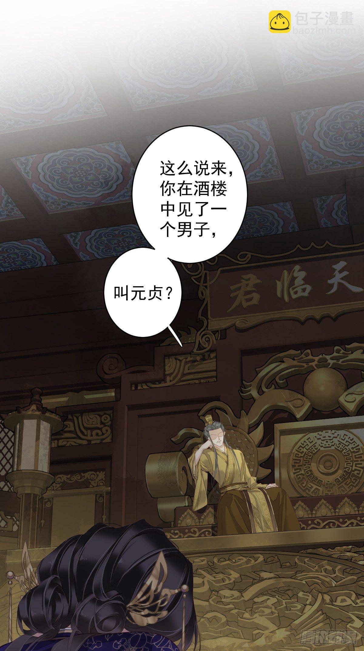第84话 我不能永远被人保护-第88话