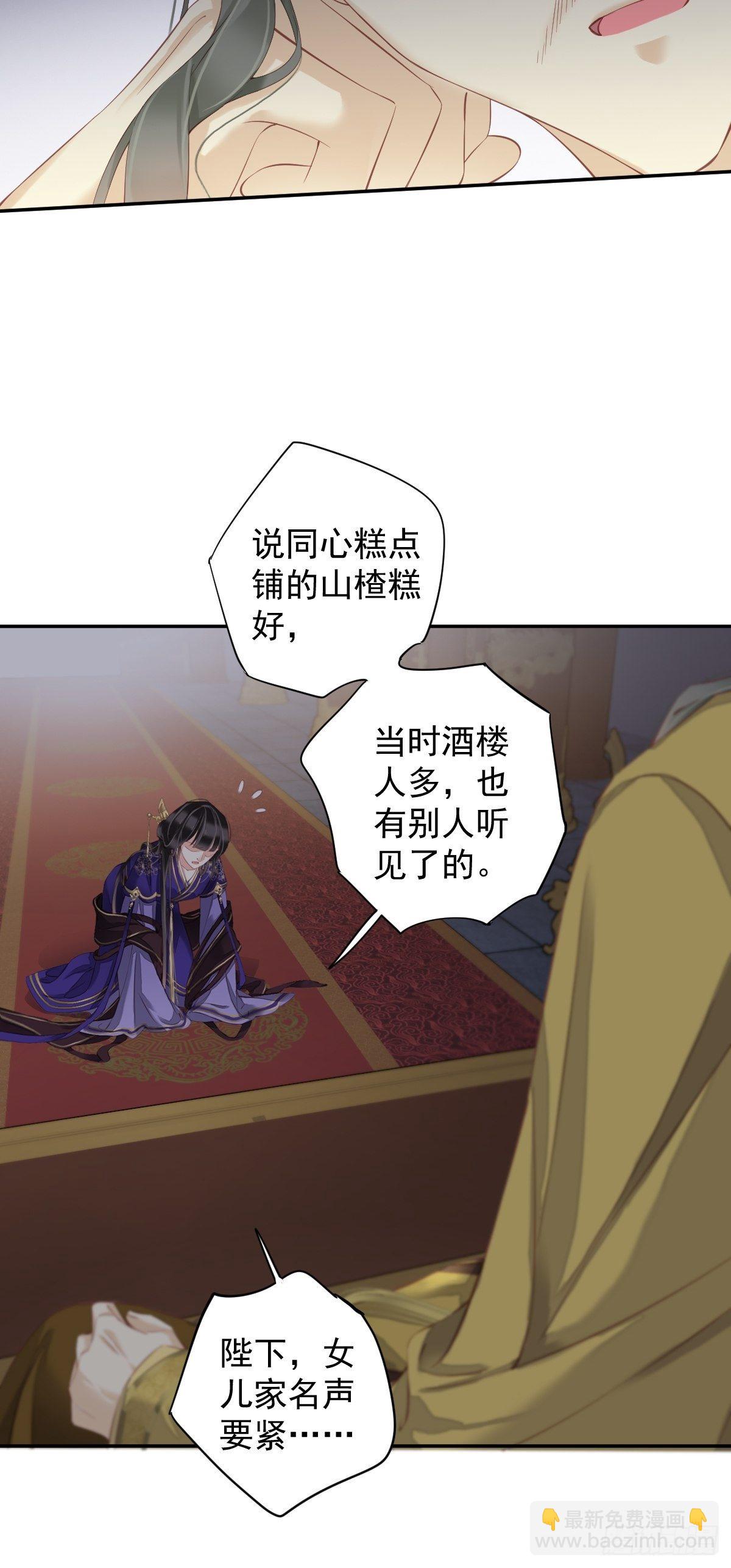 第84话 我不能永远被人保护-第88话