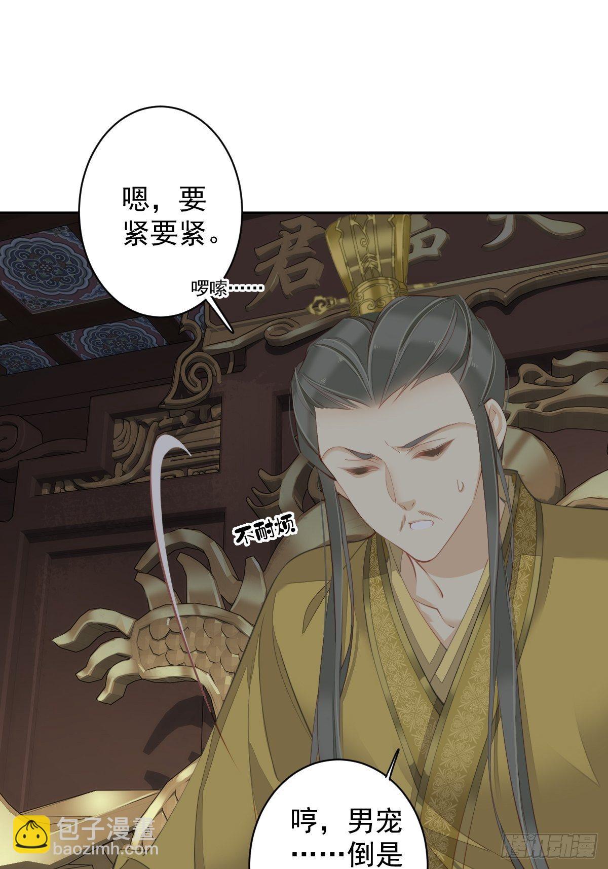 第84话 我不能永远被人保护-第88话