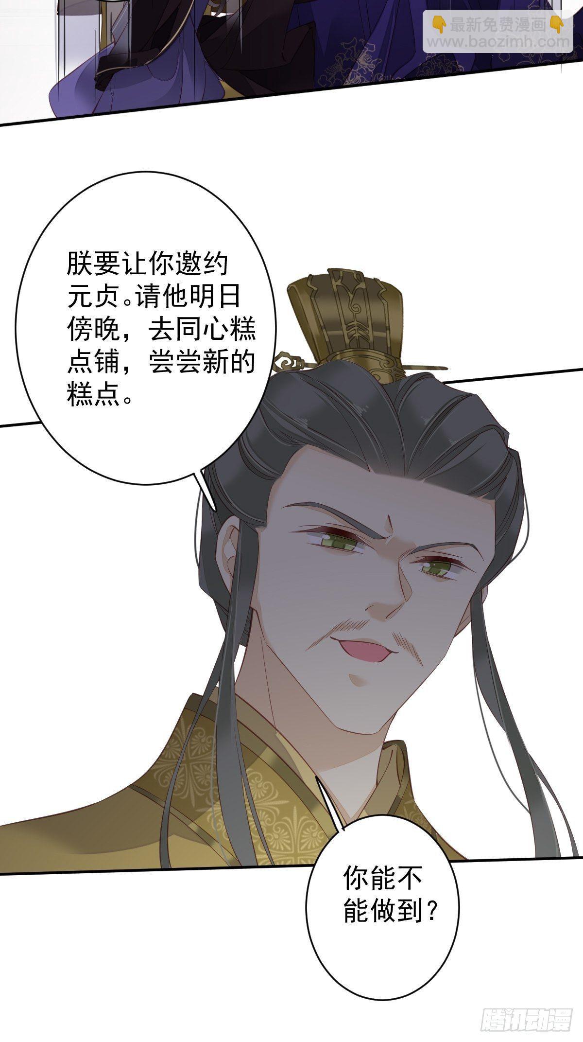 第84话 我不能永远被人保护-第88话