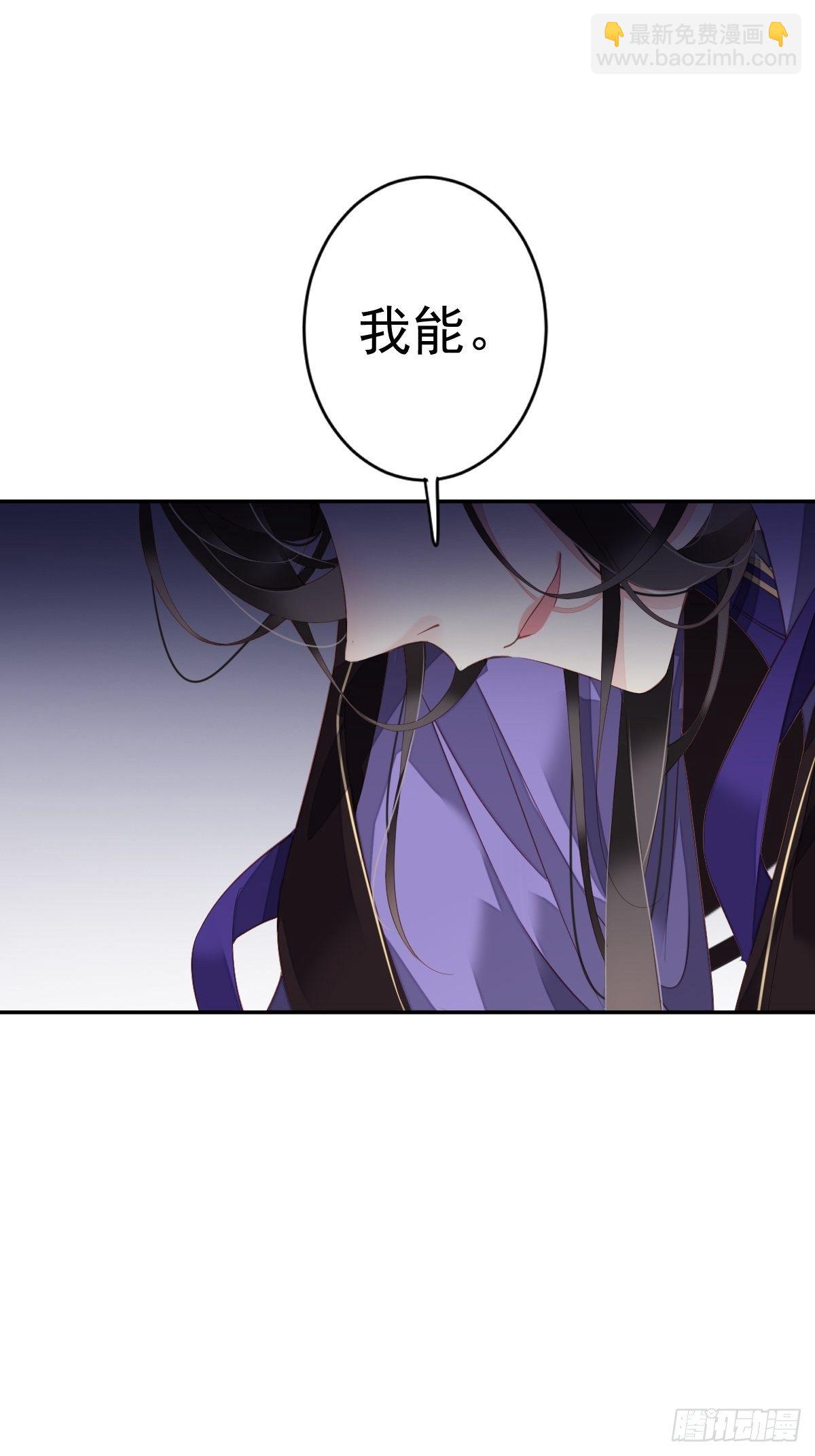第84话 我不能永远被人保护-第88话