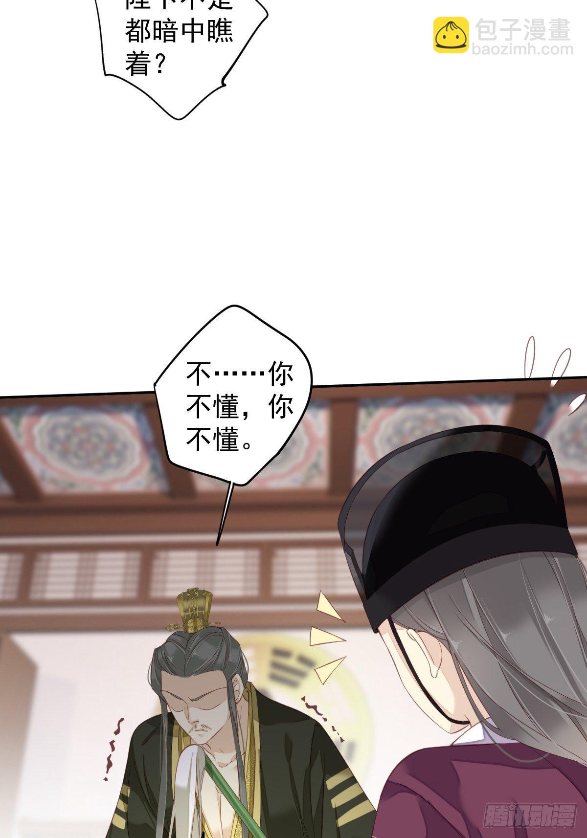 第84话 我不能永远被人保护-第88话