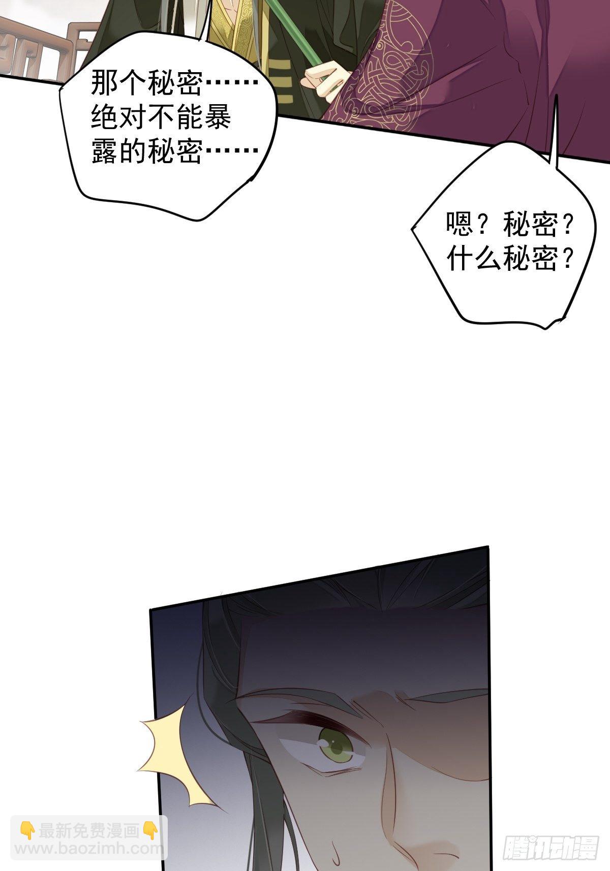 第84话 我不能永远被人保护-第88话