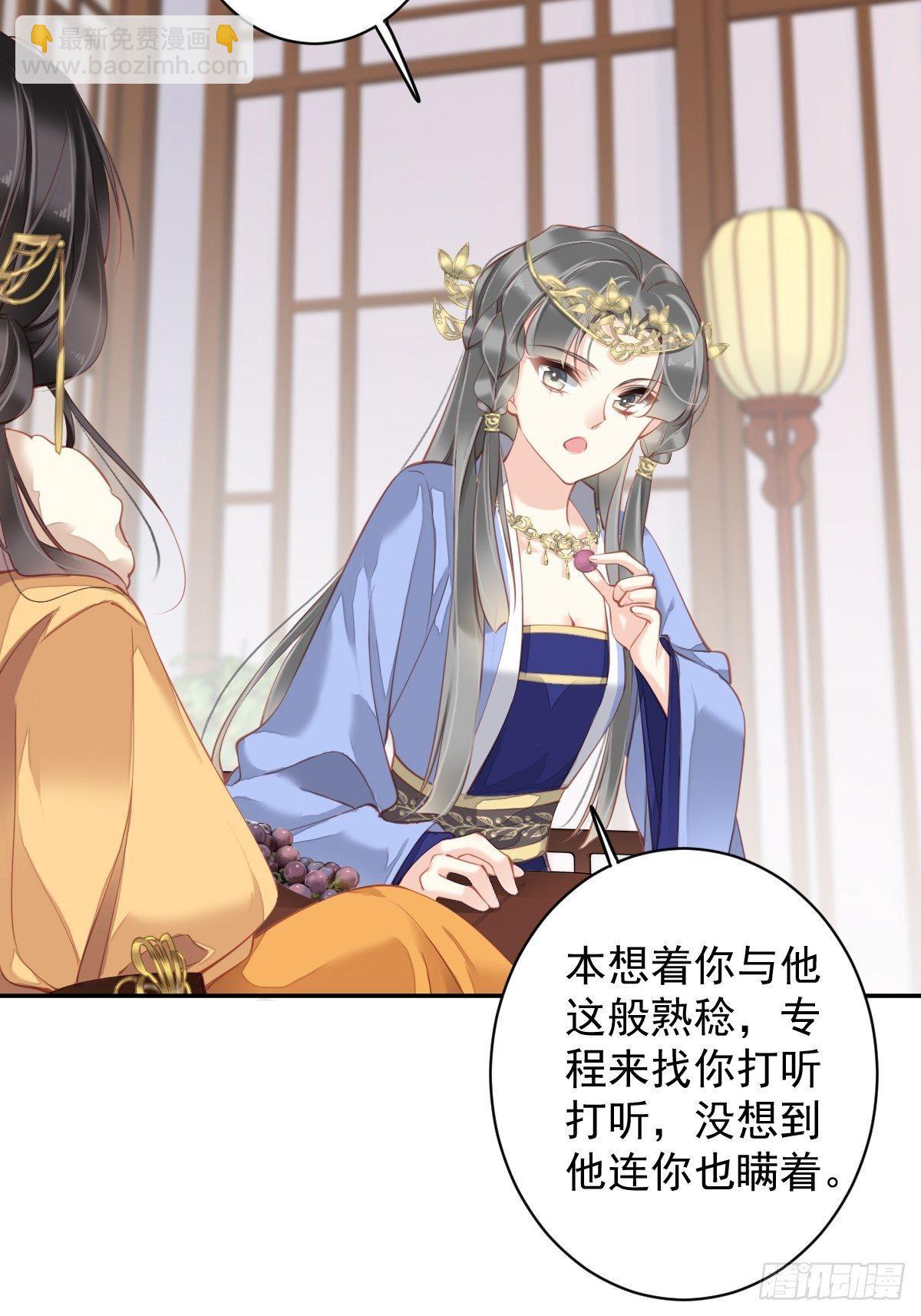 第86话 那个位置你想不想坐-第90话