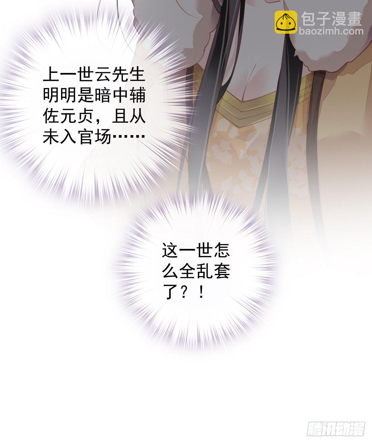 第86话 那个位置你想不想坐-第90话