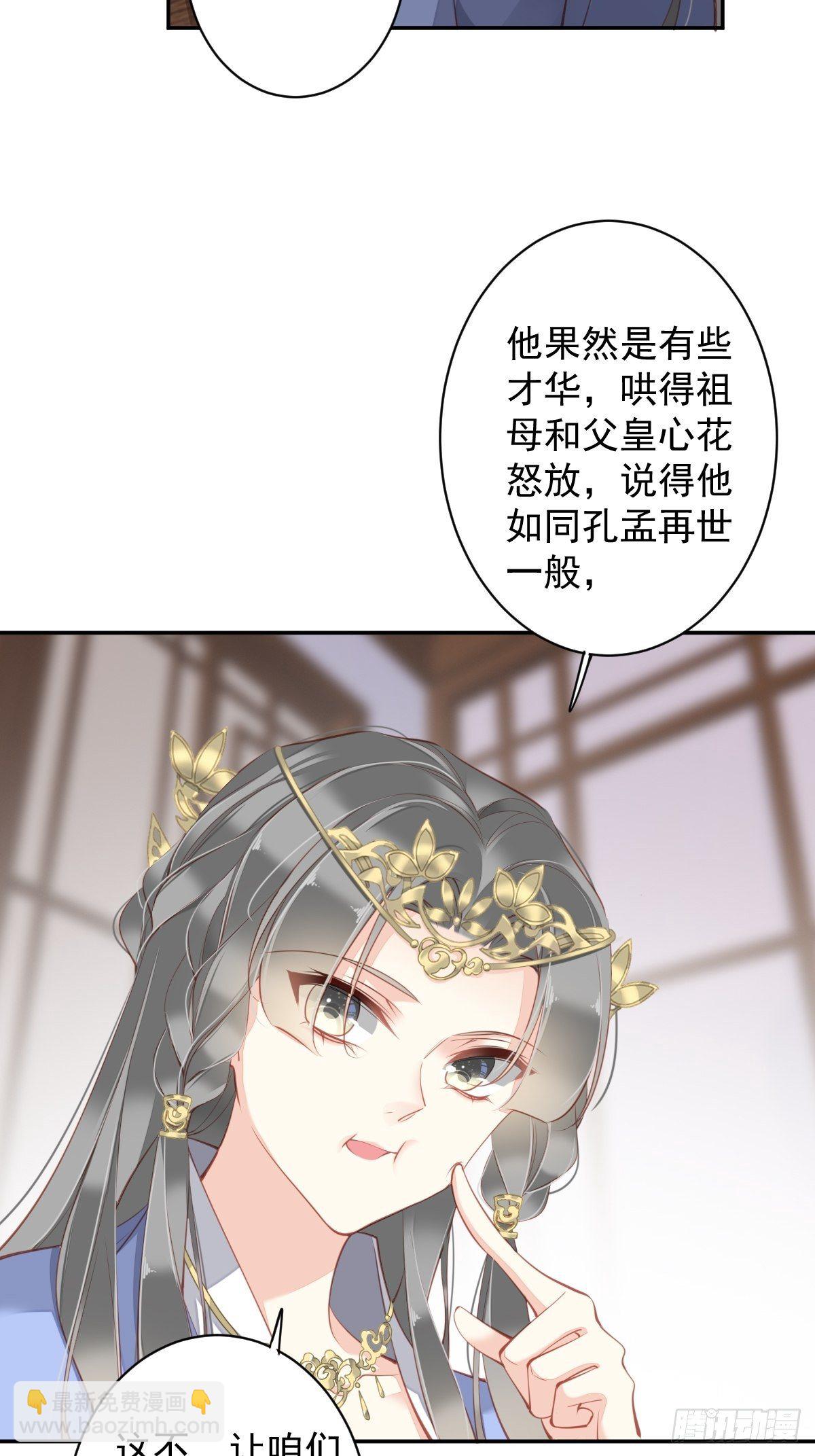 第86话 那个位置你想不想坐-第90话