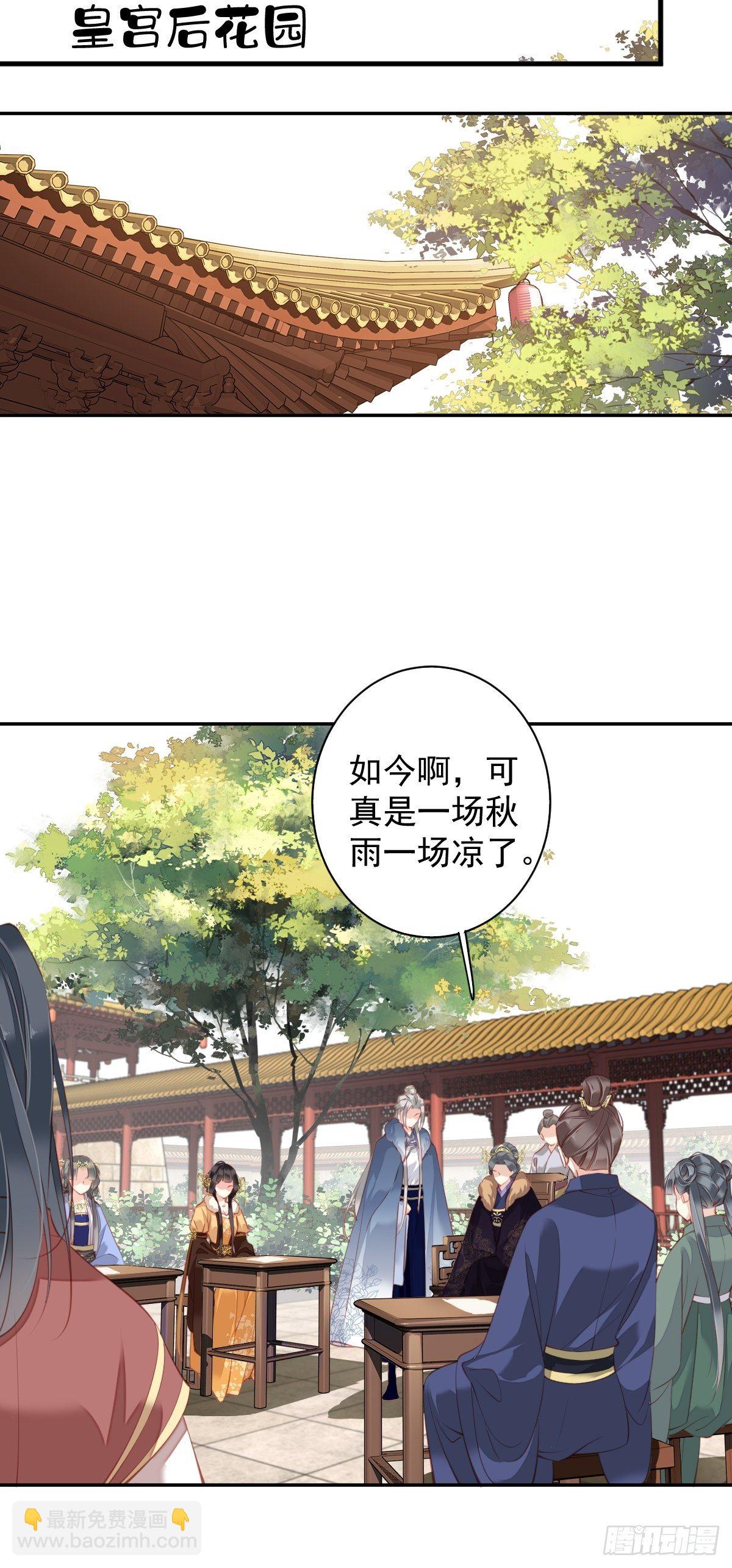 第86话 那个位置你想不想坐-第90话