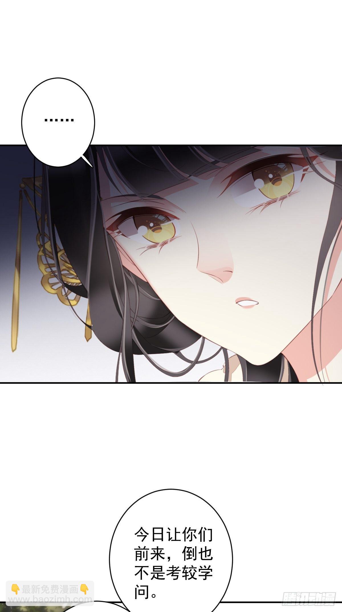 第86话 那个位置你想不想坐-第90话