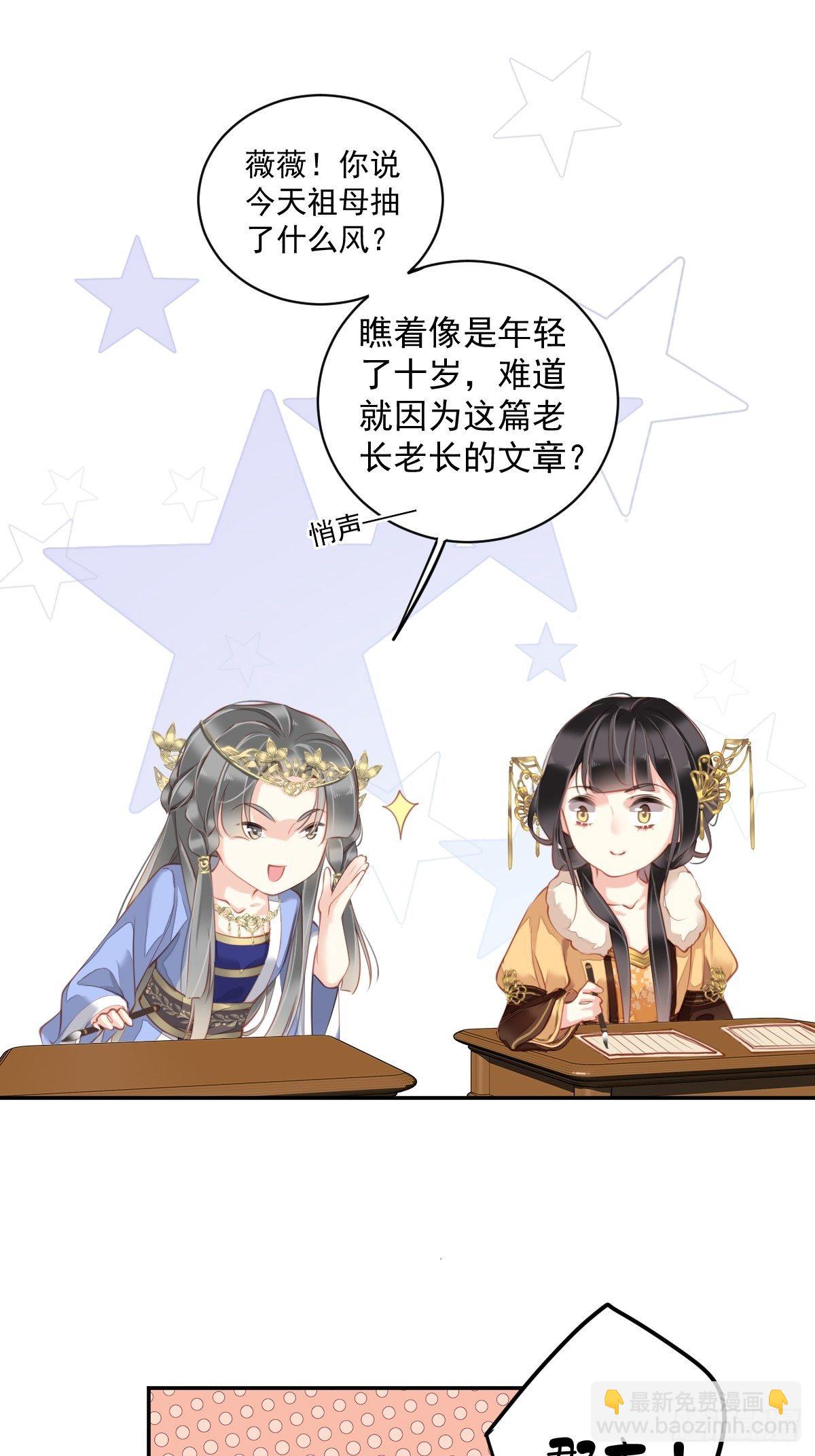 第86话 那个位置你想不想坐-第90话