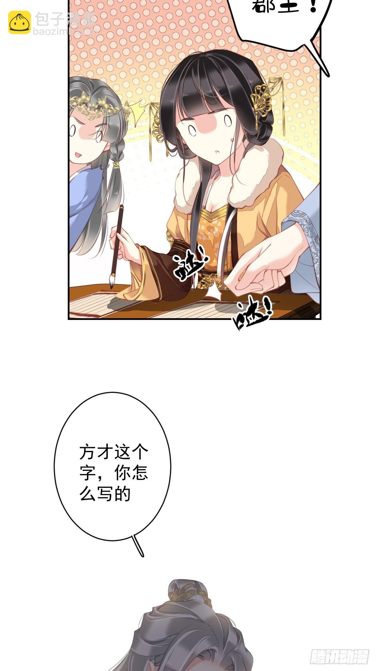 第86话 那个位置你想不想坐-第90话