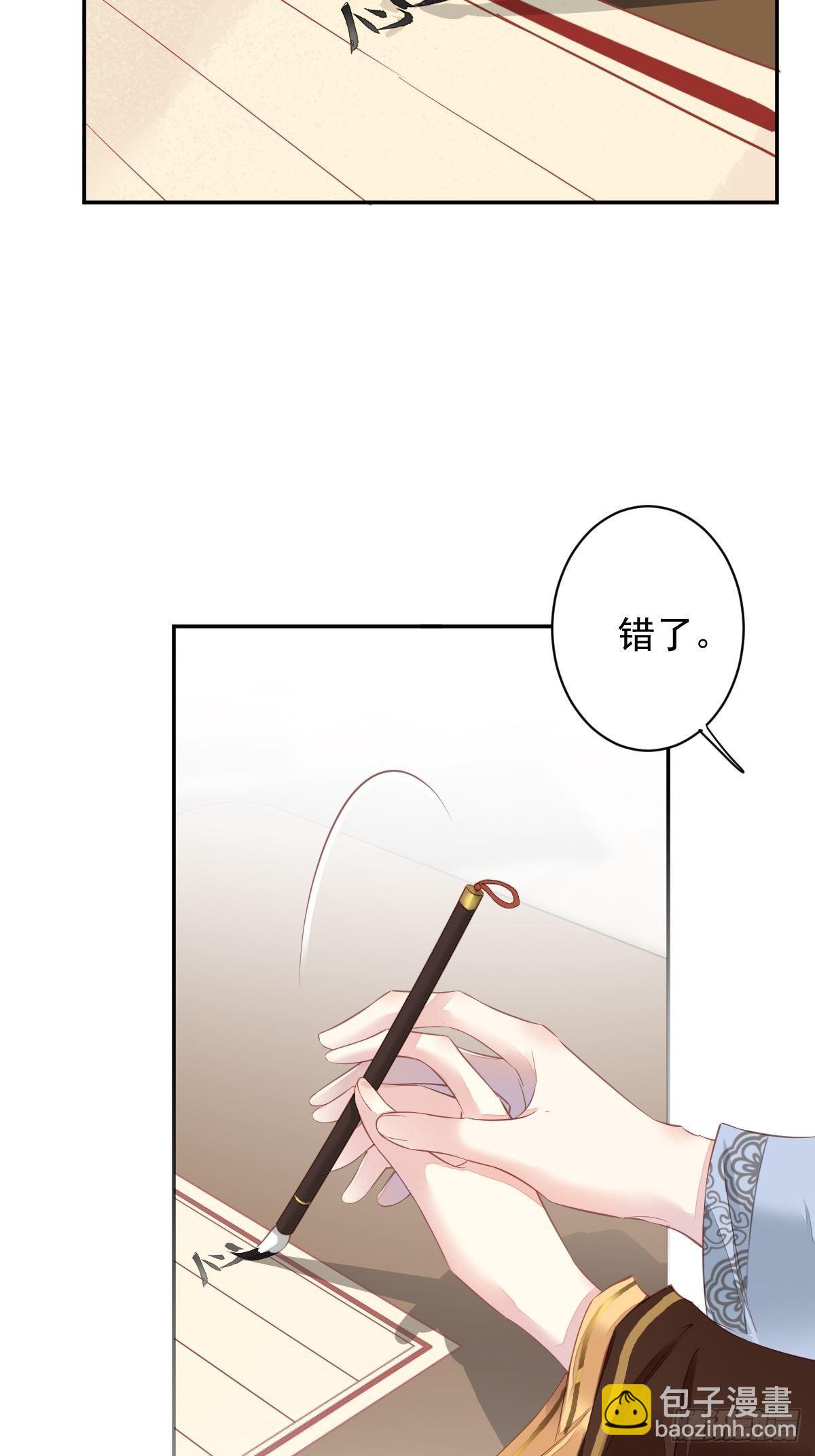第86话 那个位置你想不想坐-第90话