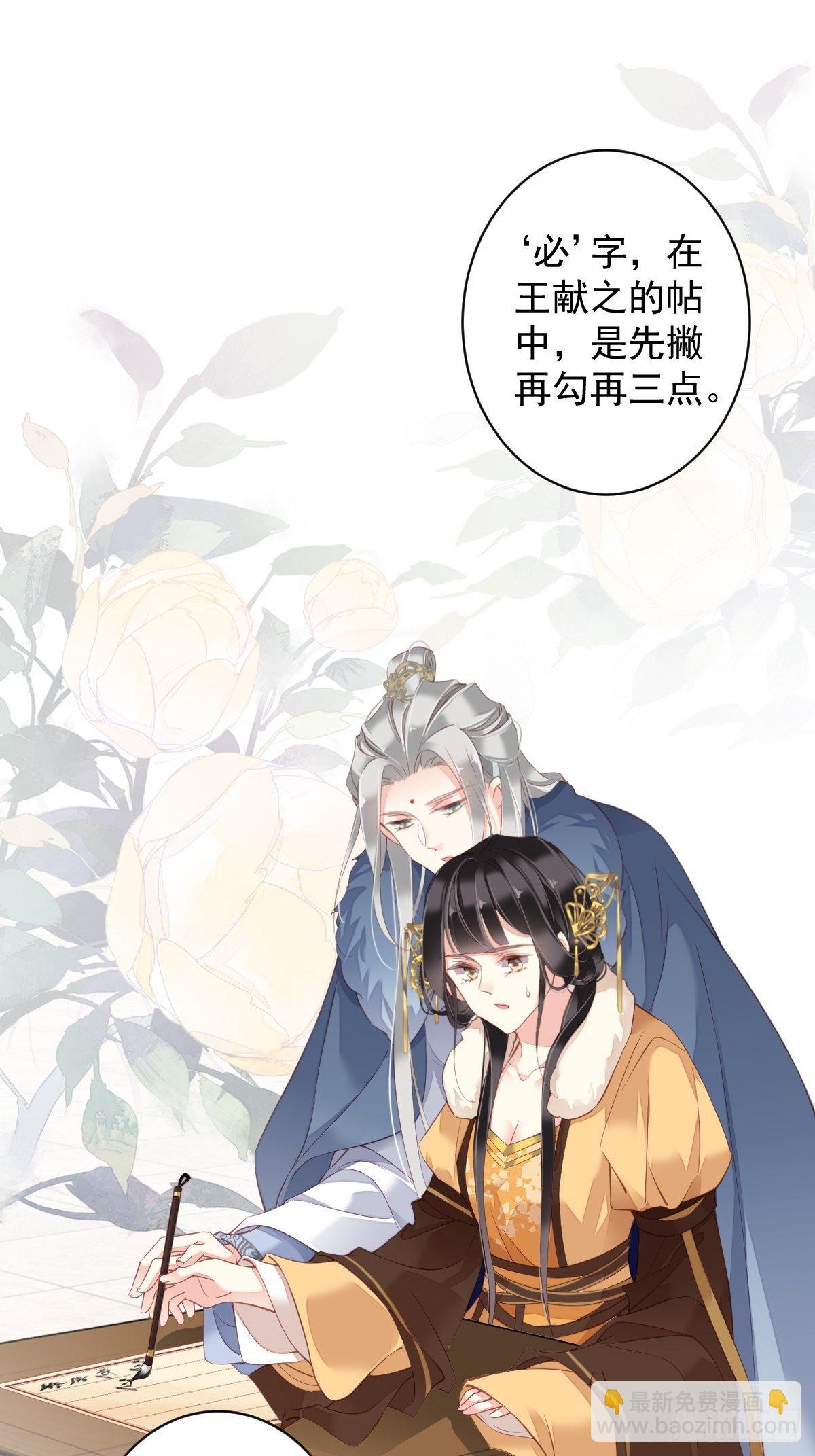 第86话 那个位置你想不想坐-第90话