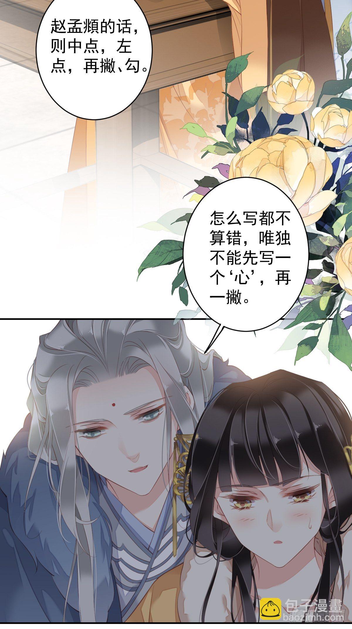 第86话 那个位置你想不想坐-第90话
