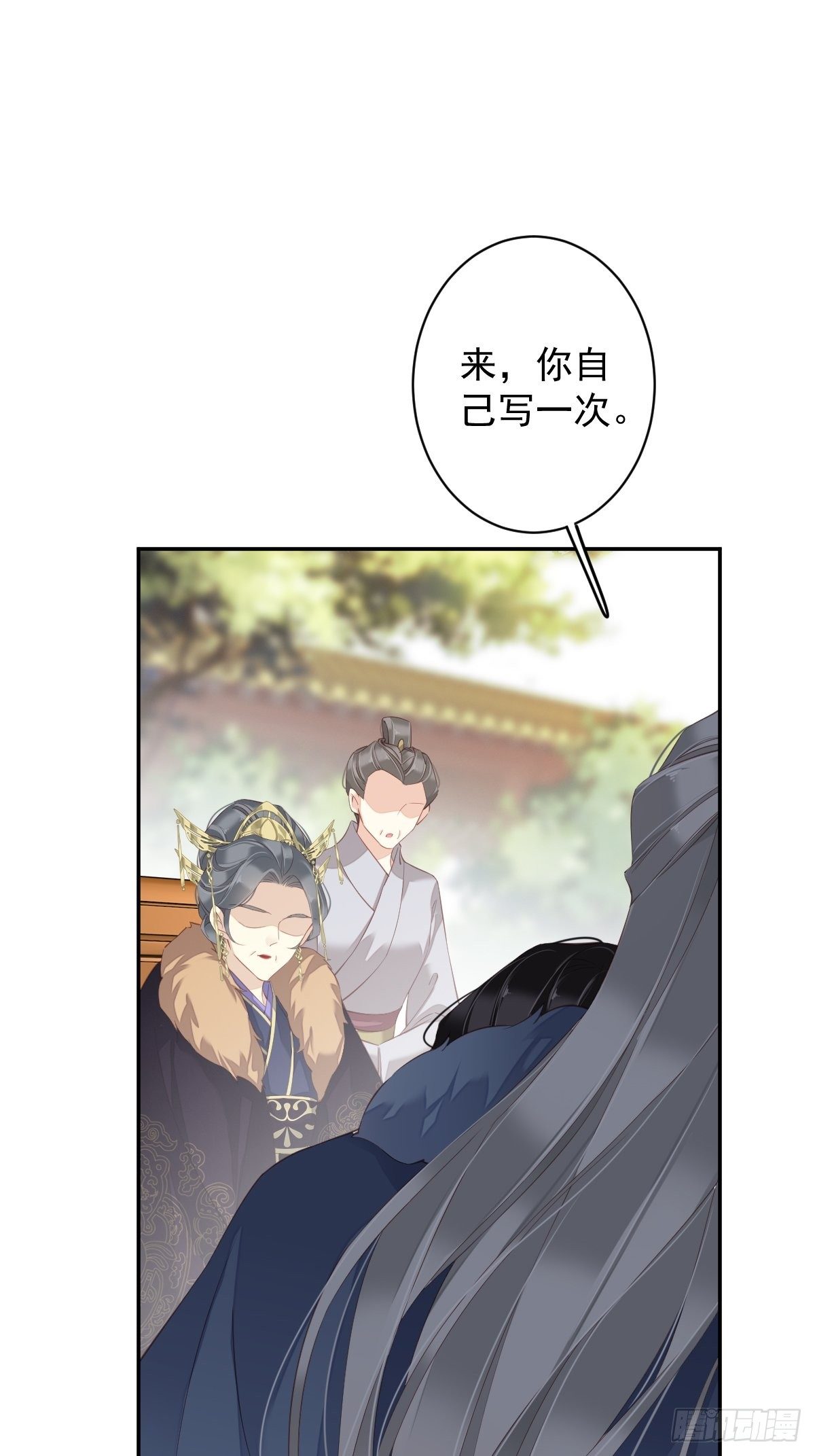 第86话 那个位置你想不想坐-第90话