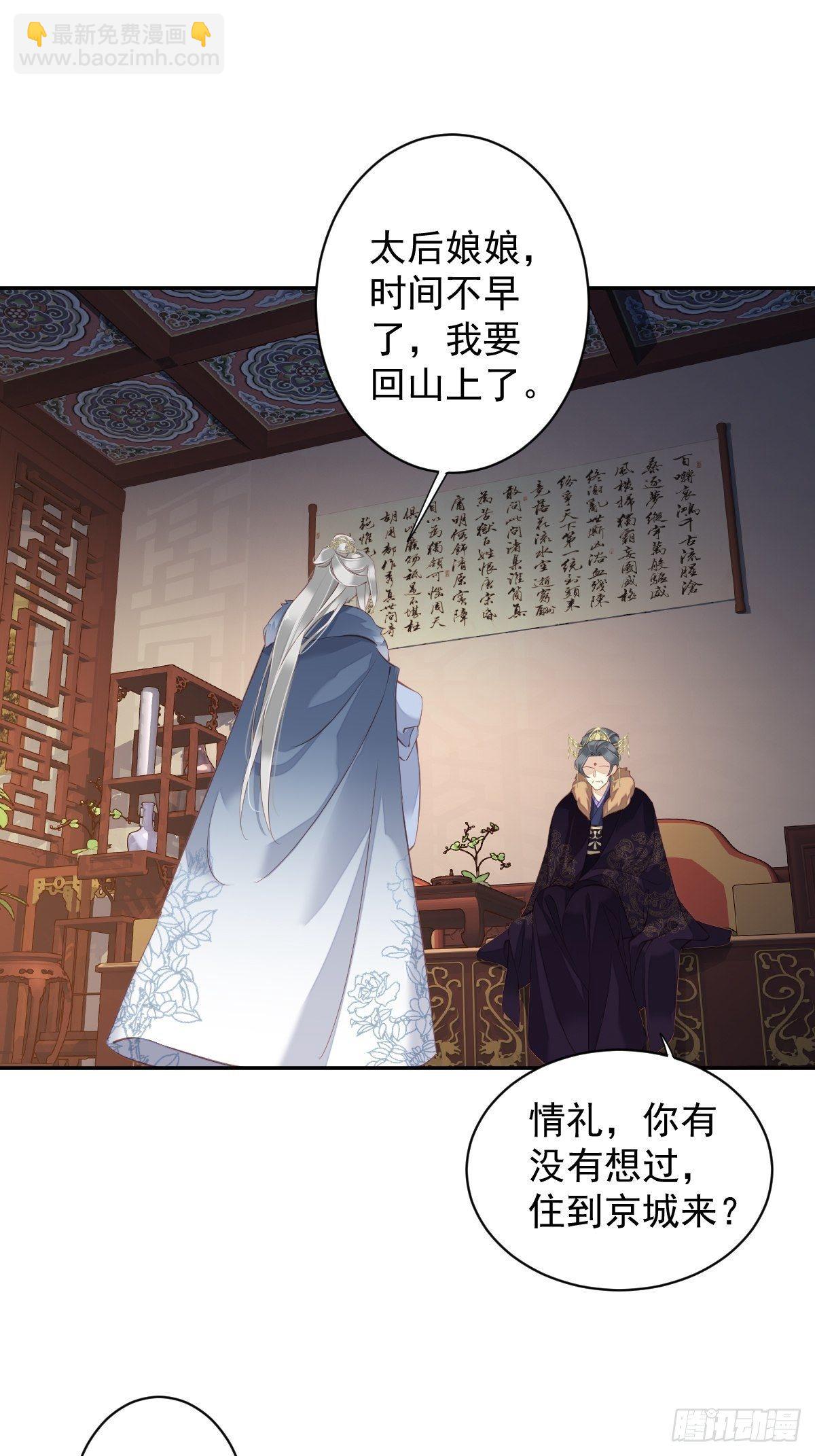 第86话 那个位置你想不想坐-第90话
