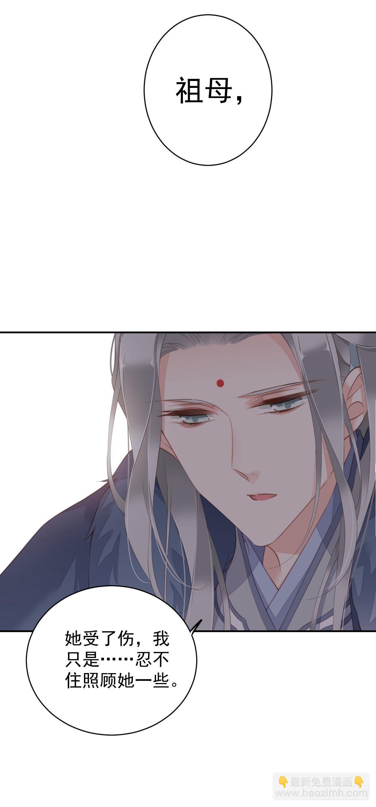 第86话 那个位置你想不想坐-第90话