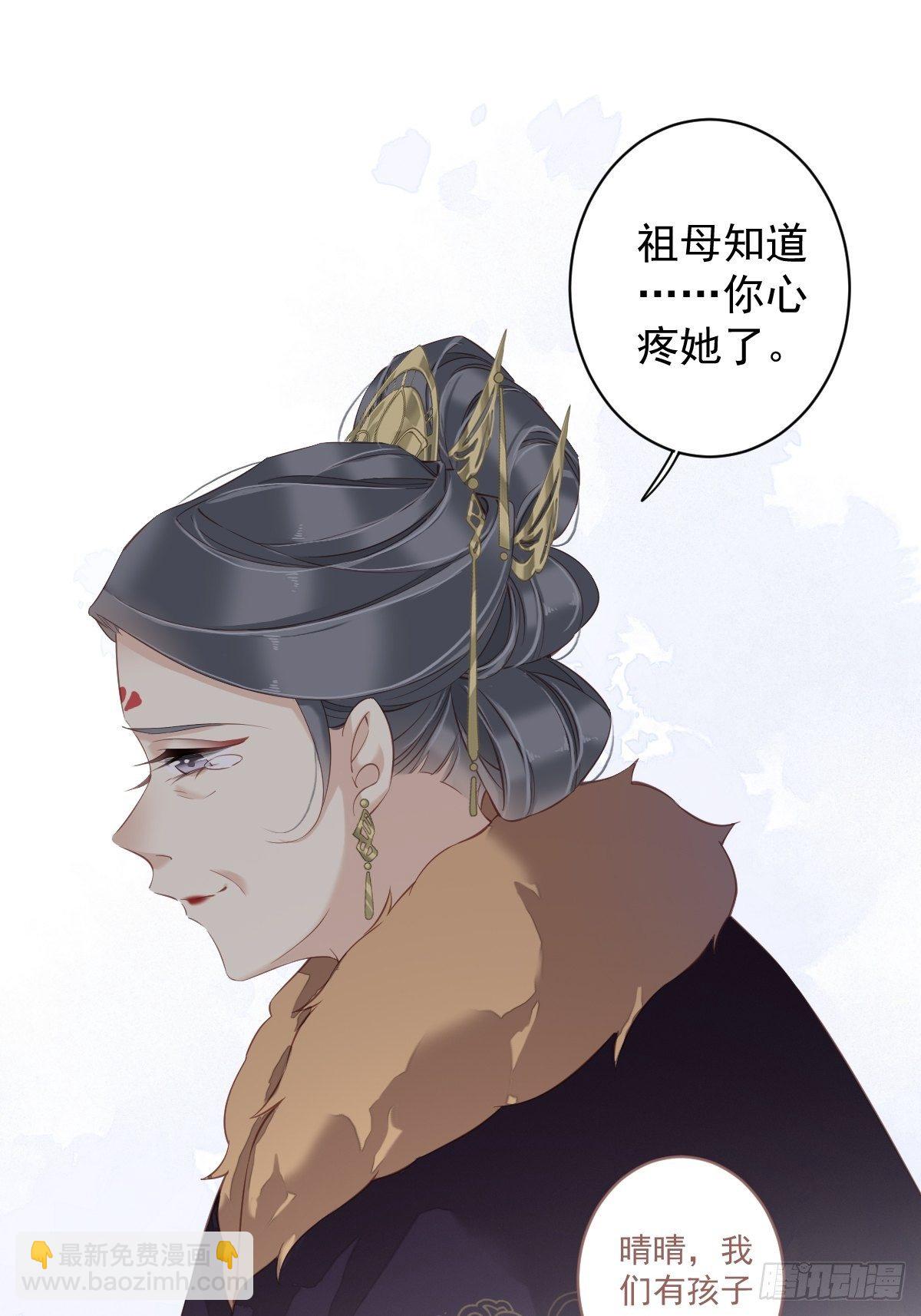 第86话 那个位置你想不想坐-第90话