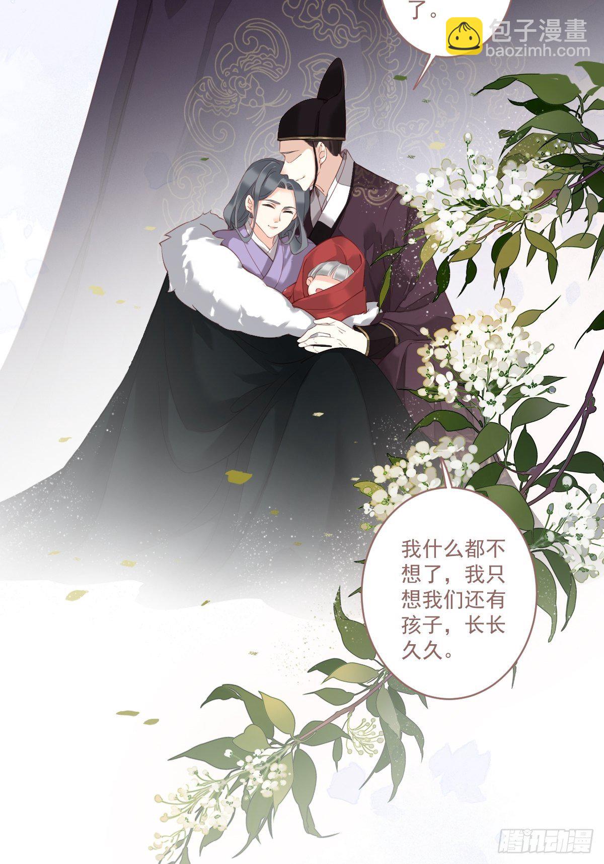 第86话 那个位置你想不想坐-第90话