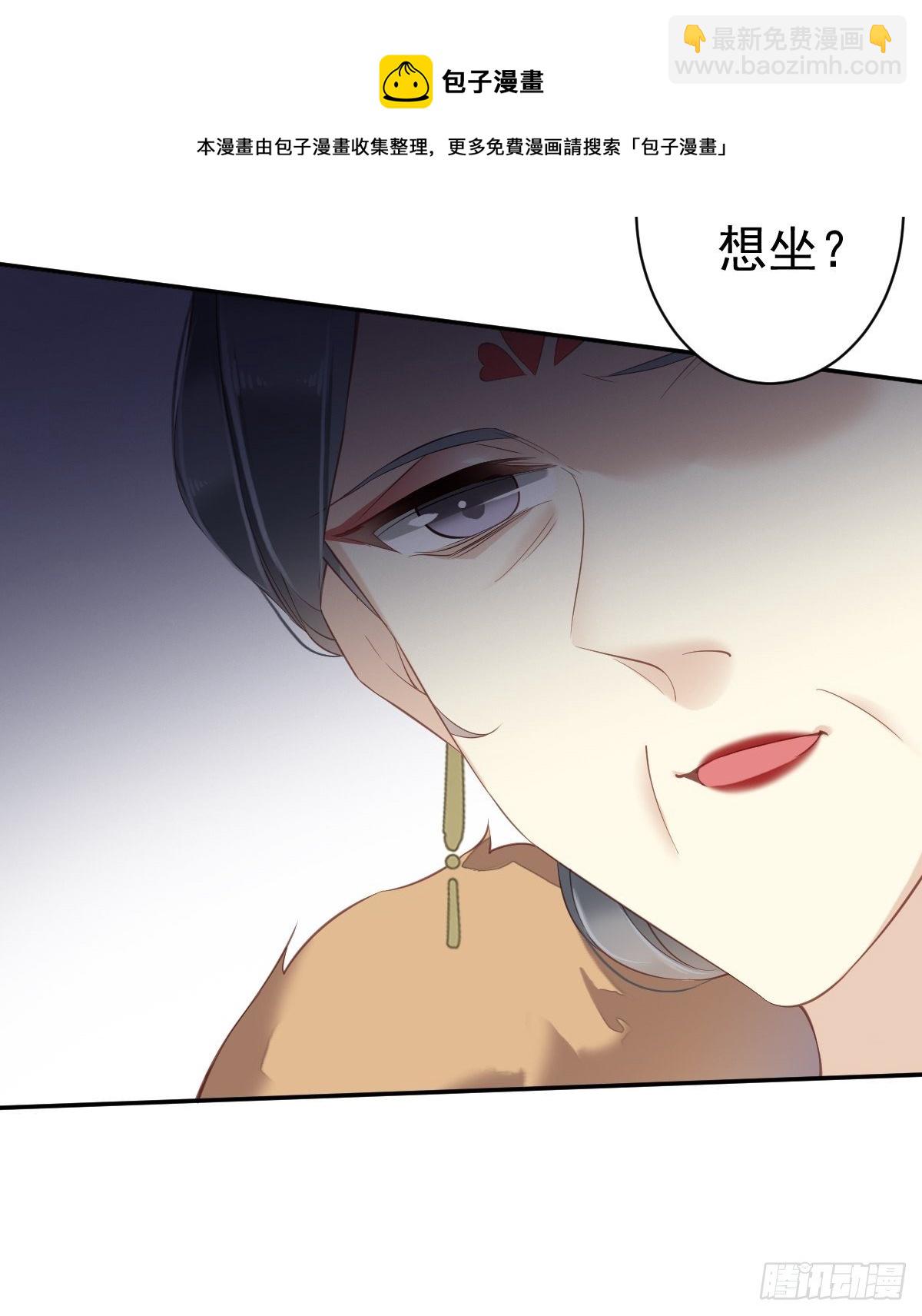 第86话 那个位置你想不想坐-第90话