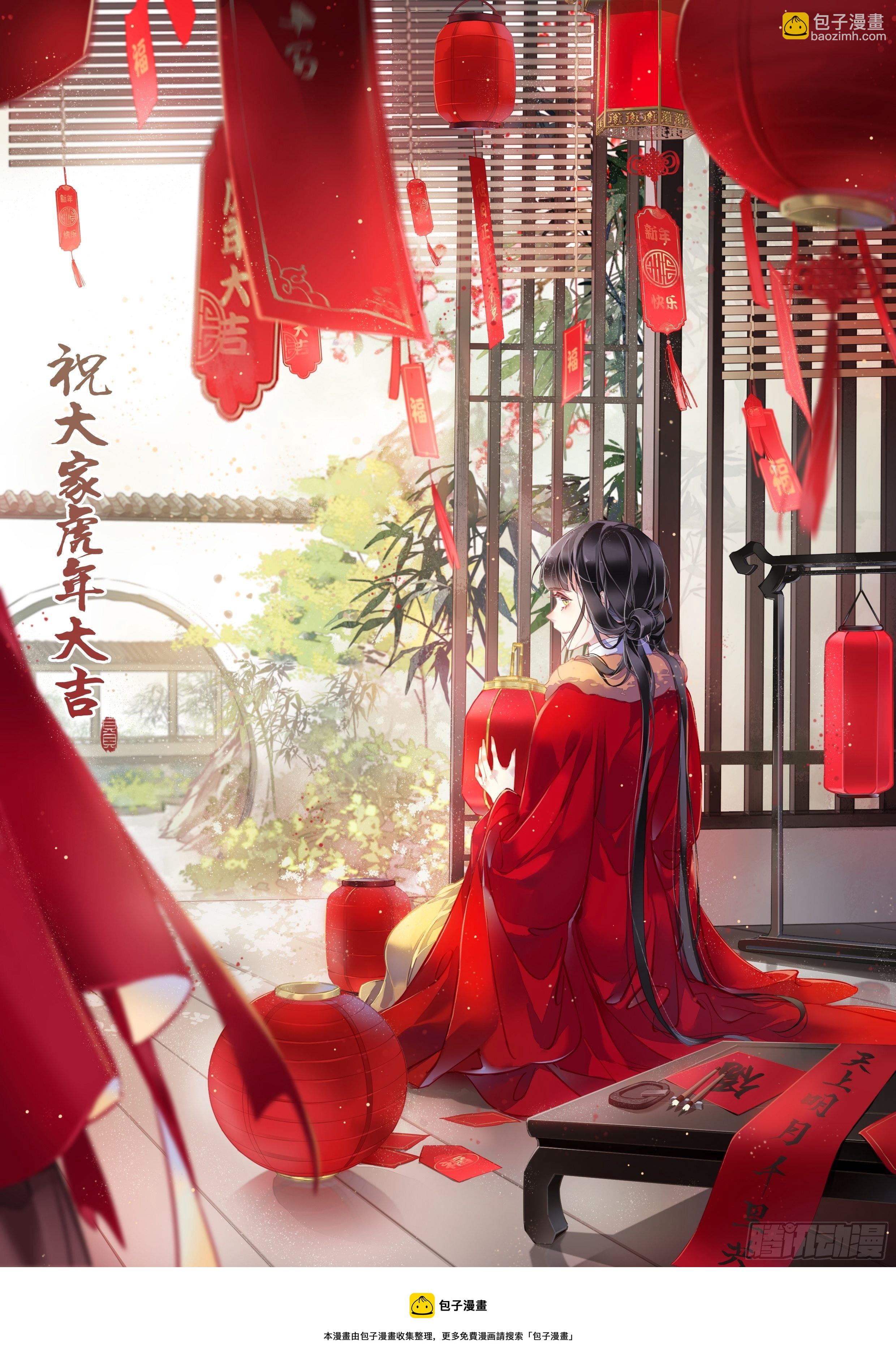 第86话 那个位置你想不想坐-第90话