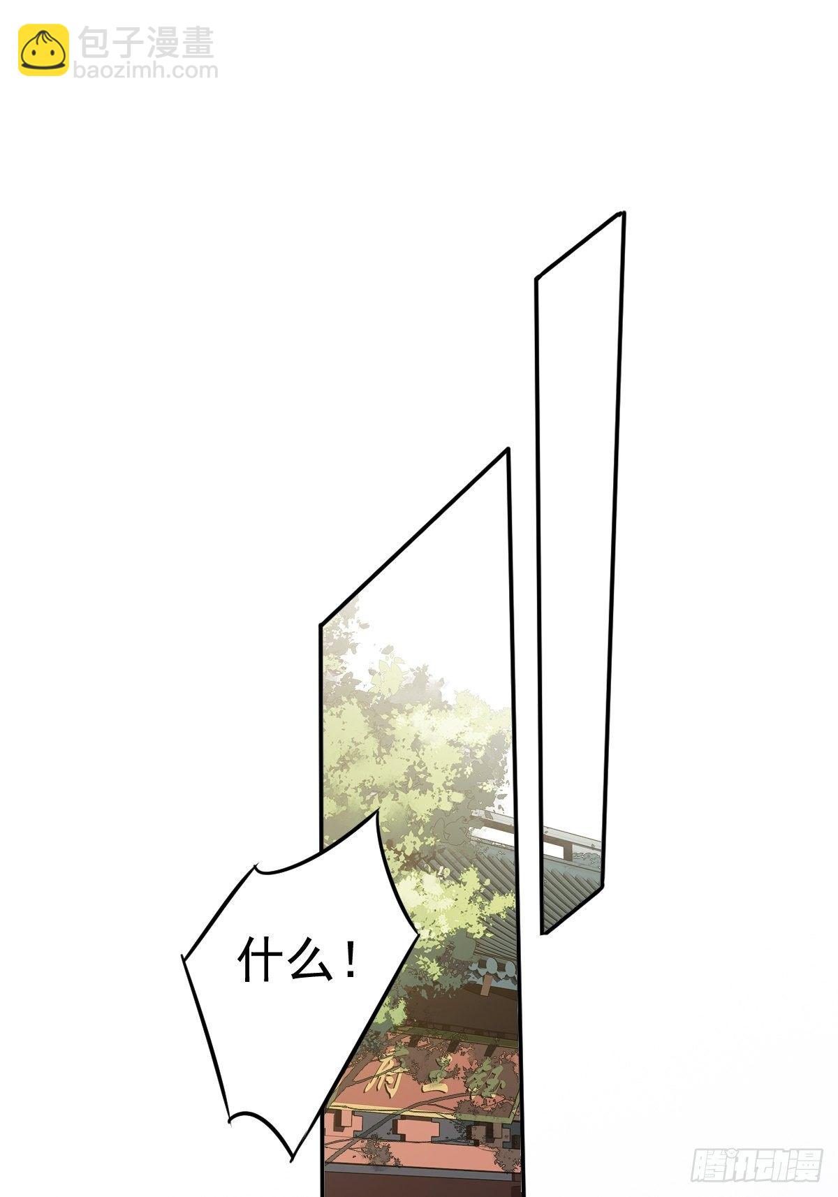 第86话 那个位置你想不想坐-第90话