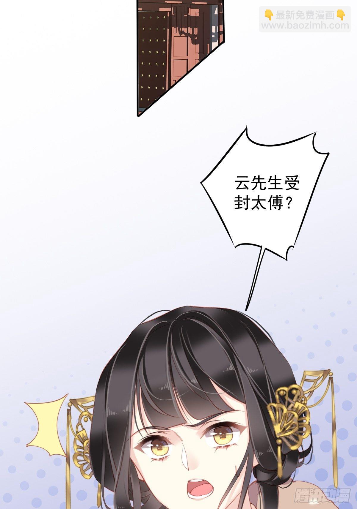 第86话 那个位置你想不想坐-第90话