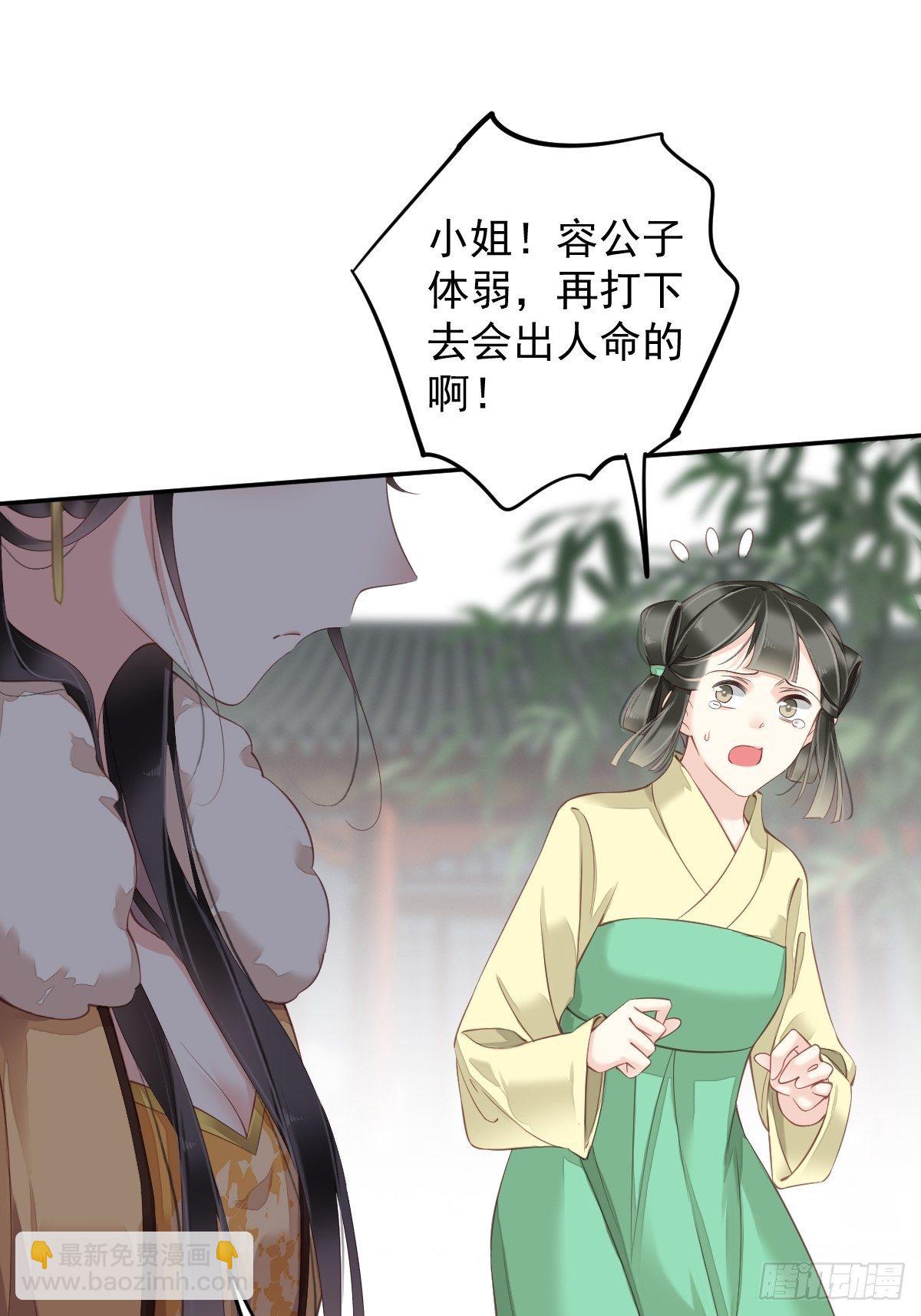 第88话 只辜负了我一个罢了-第92话