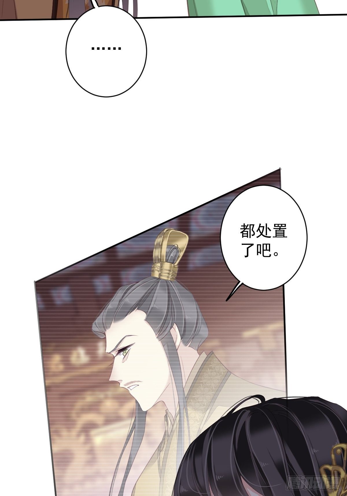 第88话 只辜负了我一个罢了-第92话
