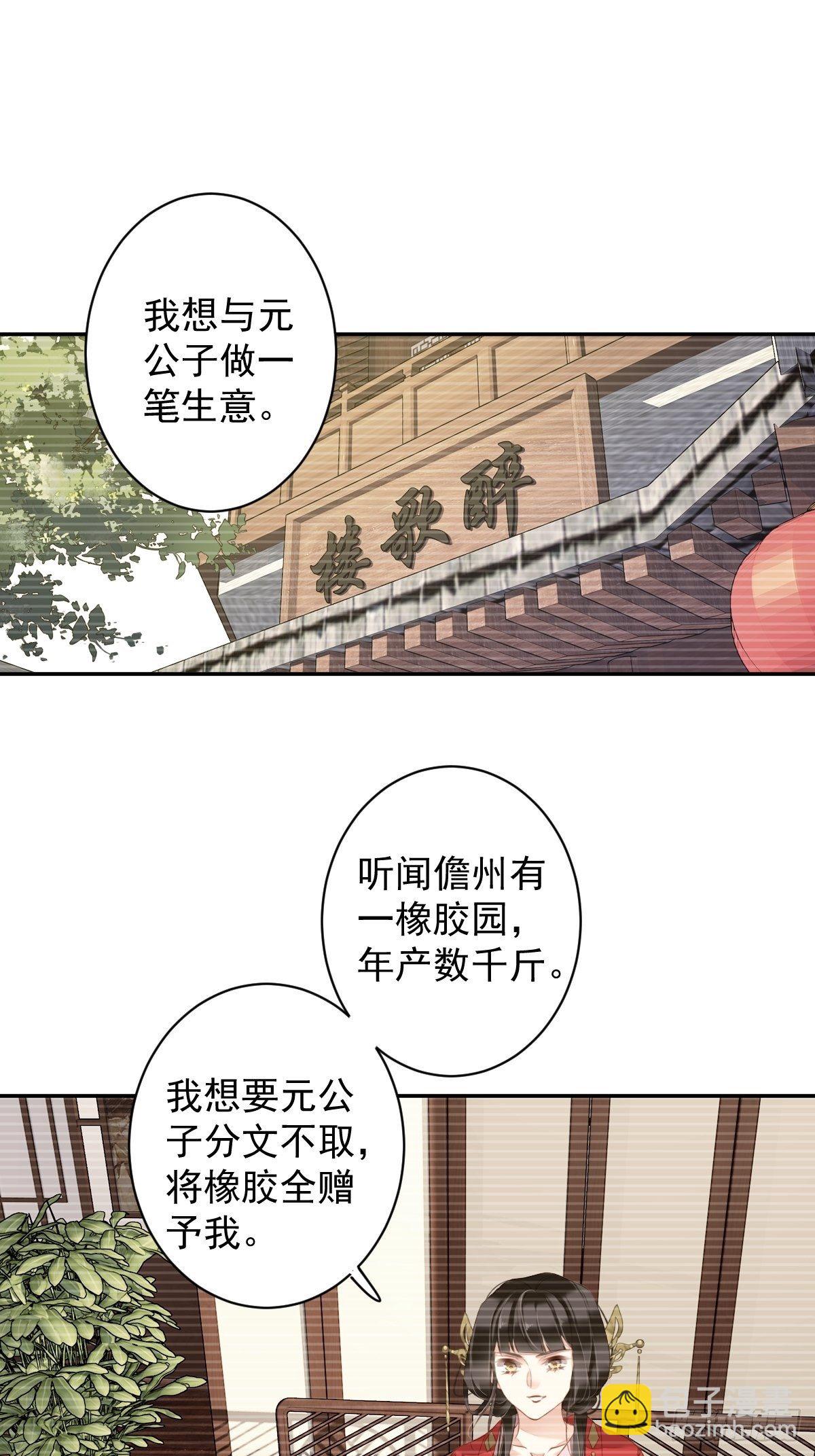 第90话 我只愿你，凭心上云霄-第94话